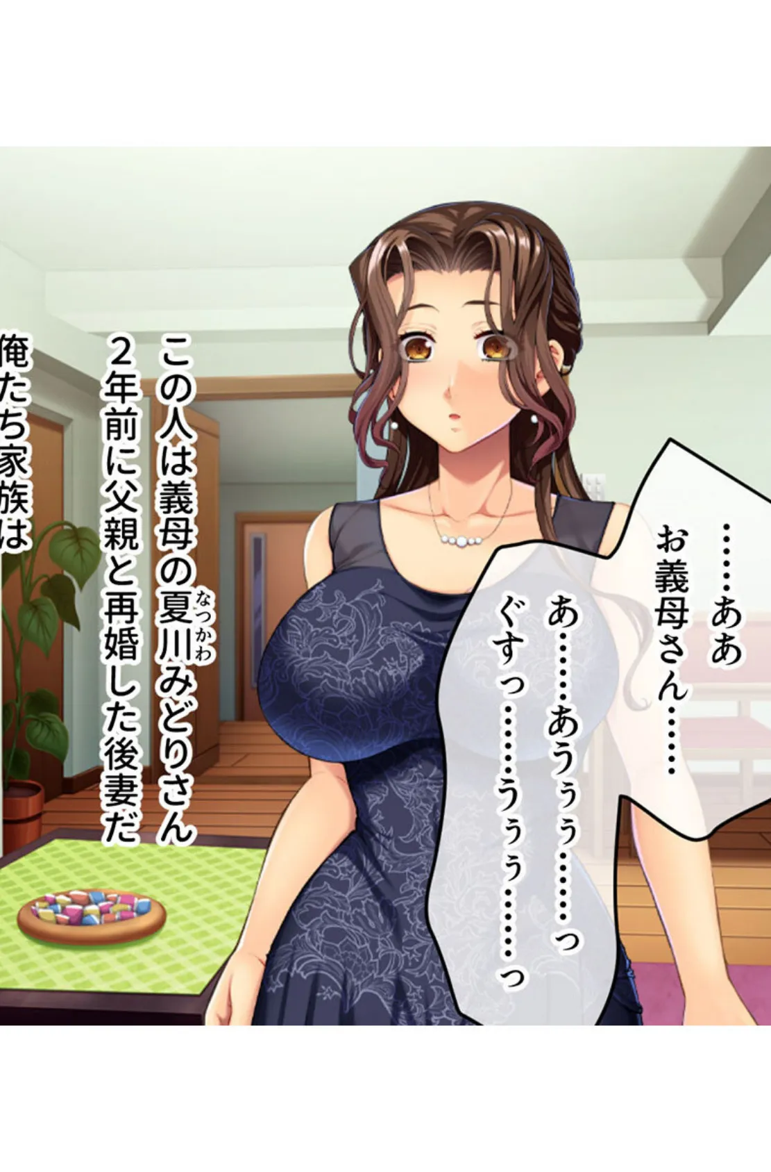 艶やか奥様と育む危険NTR 〜旦那じゃ届かないとこまで突いてやる〜【CG集コレクション】 モザイク版 6ページ