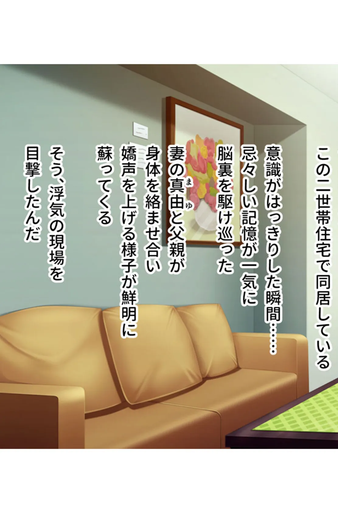 艶やか奥様と育む危険NTR 〜旦那じゃ届かないとこまで突いてやる〜【CG集コレクション】 モザイク版 7ページ