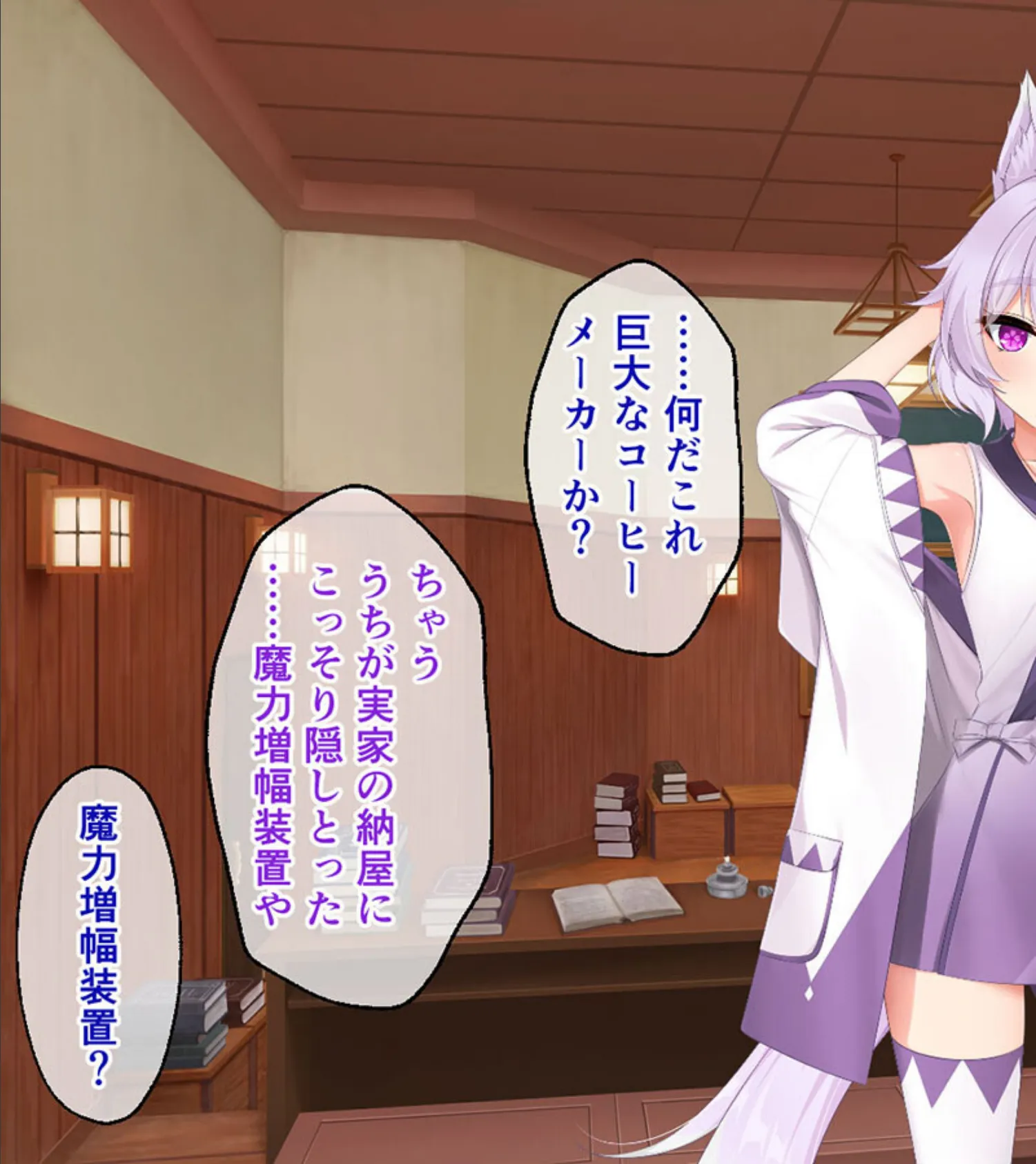 はんなり錬金術師はケモ耳娘 モザイク版 後編 〜甘く激しい発情期！？服従ポーズで子作りエッチ♪〜 3ページ