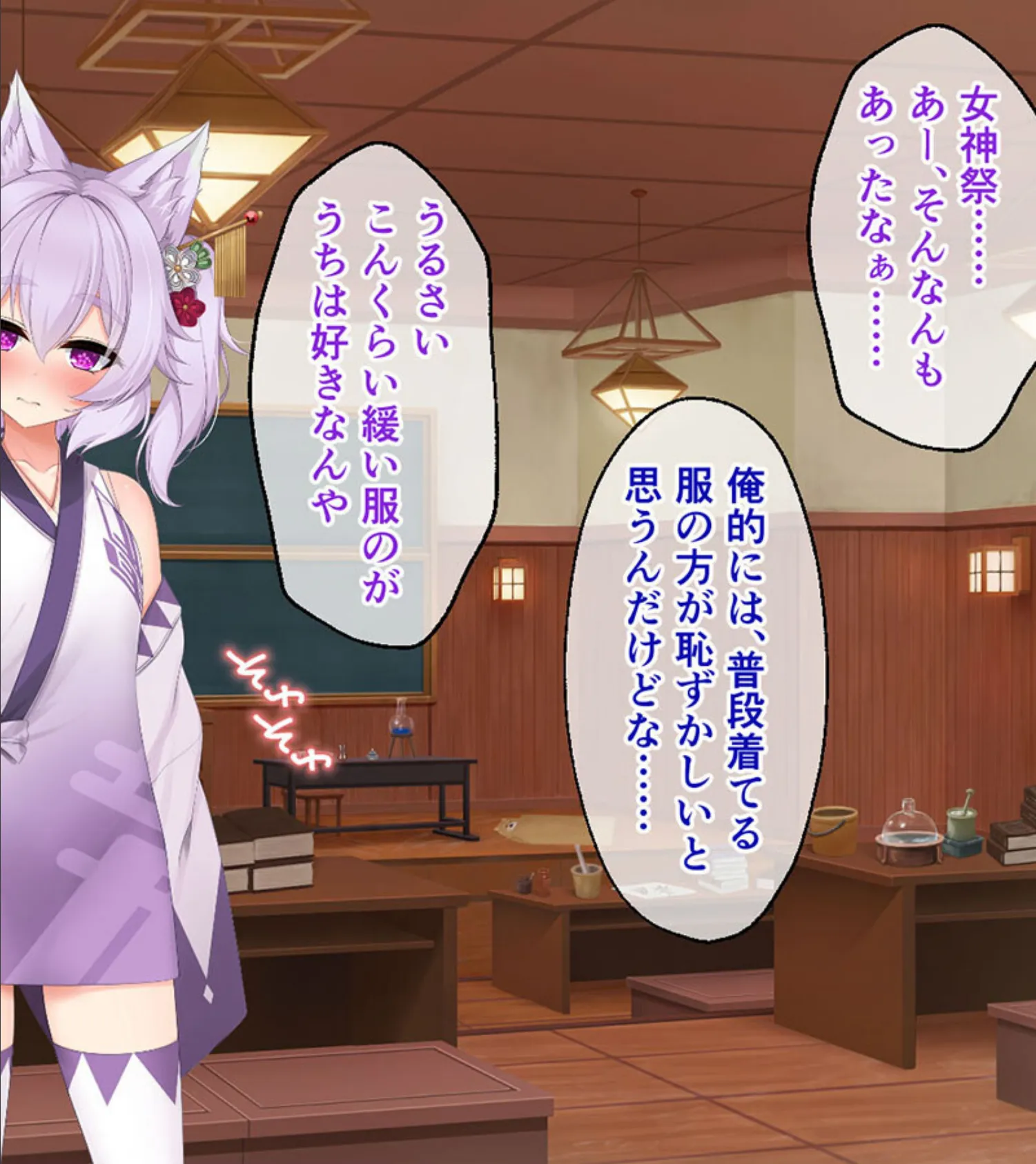 はんなり錬金術師はケモ耳娘 モザイク版 後編 〜甘く激しい発情期！？服従ポーズで子作りエッチ♪〜 6ページ