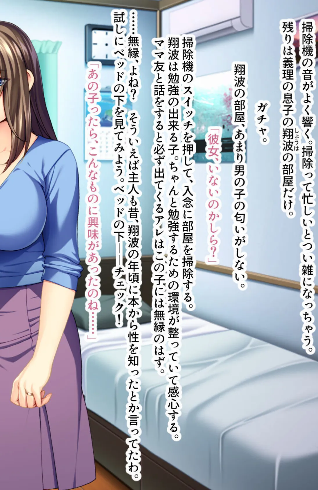 濡れた性母の熟れ名器 〜一番奥まで貫くドMセックス〜【CG集コレクション】 モザイク版 4ページ