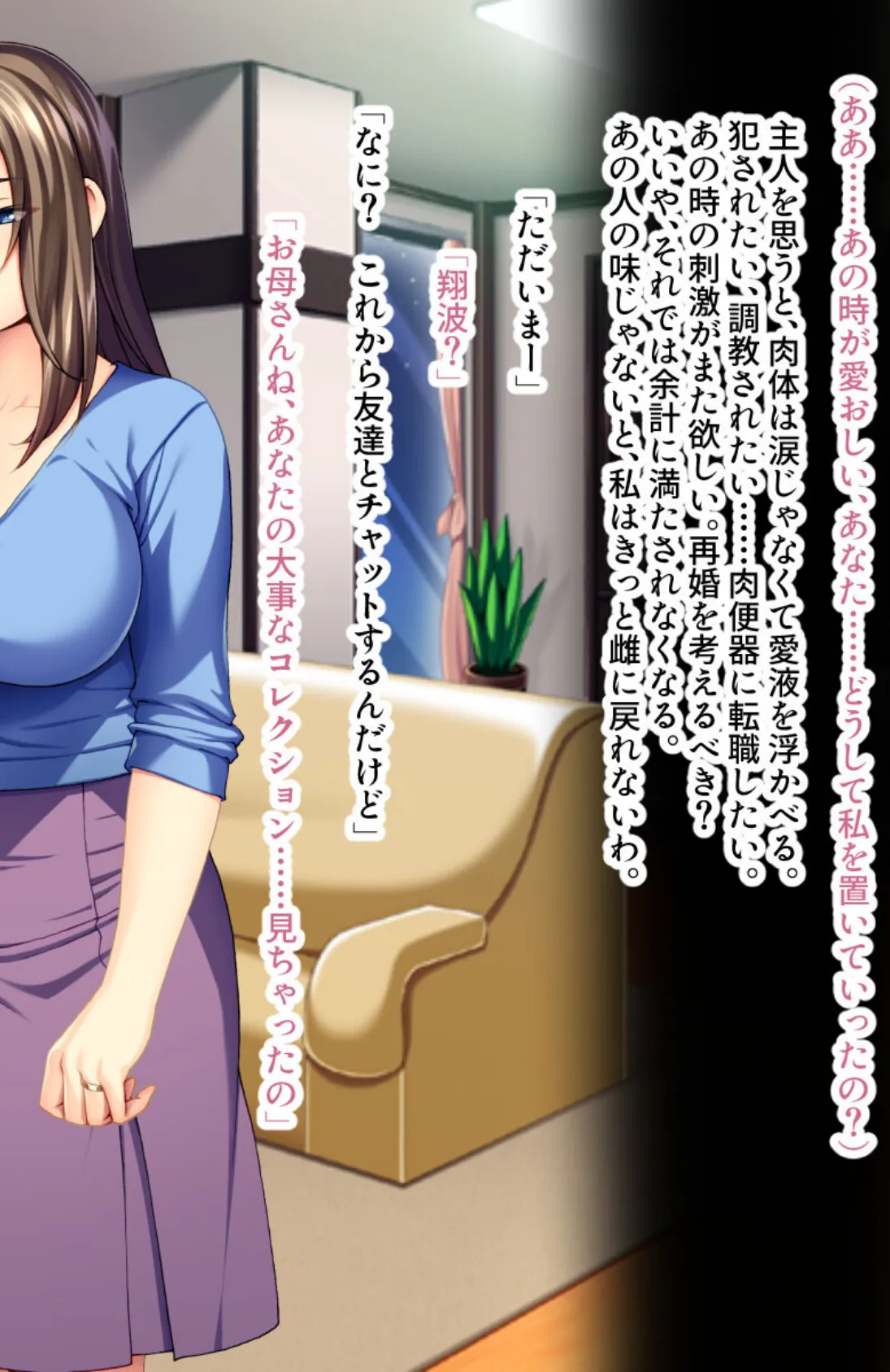 濡れた性母の熟れ名器 〜一番奥まで貫くドMセックス〜【CG集コレクション】 モザイク版 6ページ