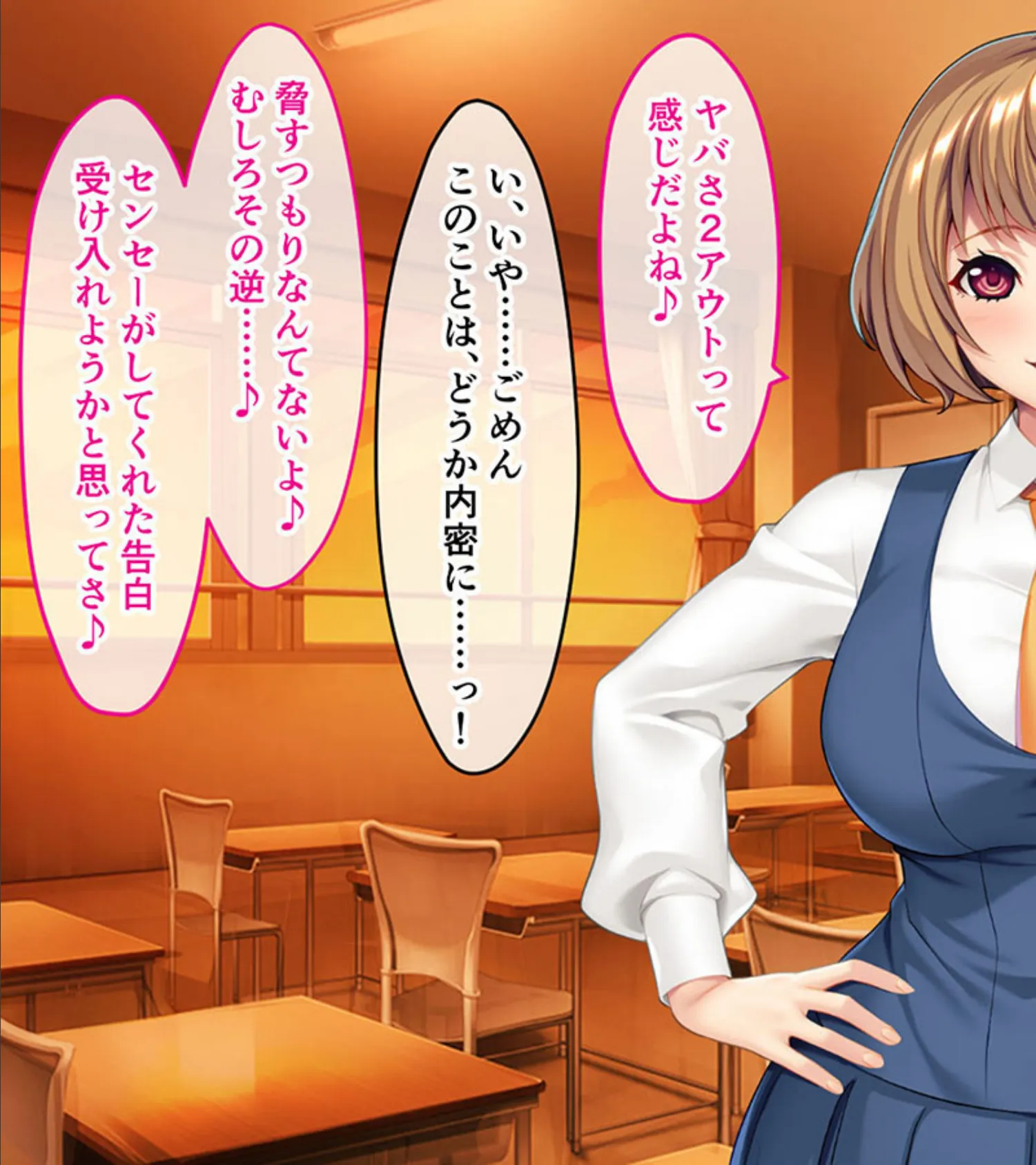 制服カノジョといちゃラブ純愛性活！！ 〜元カノの娘と内緒で付き合ってます〜 モザイク版 17ページ