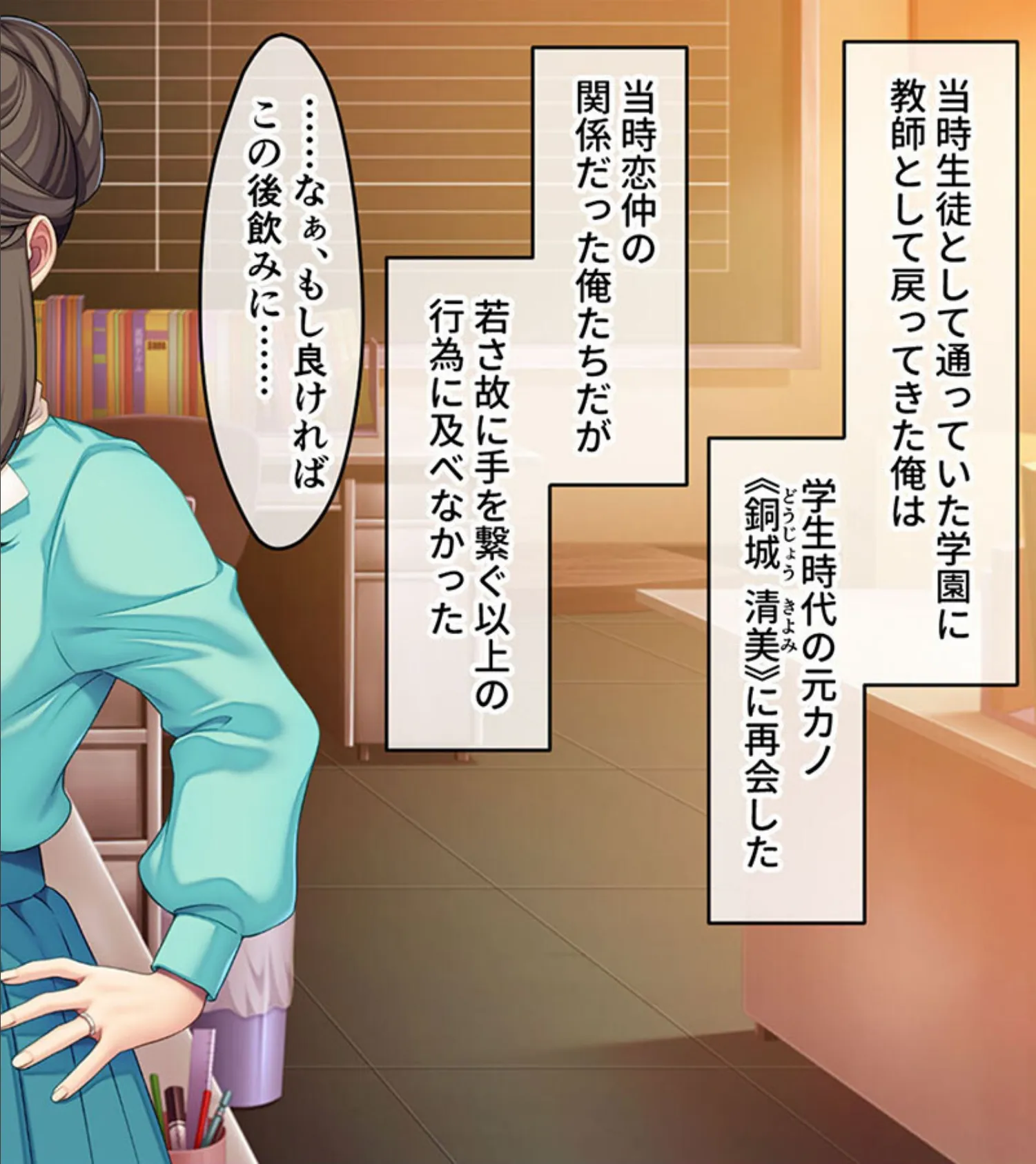 制服カノジョといちゃラブ純愛性活！！ 〜元カノの娘と内緒で付き合ってます〜 モザイク版 2ページ