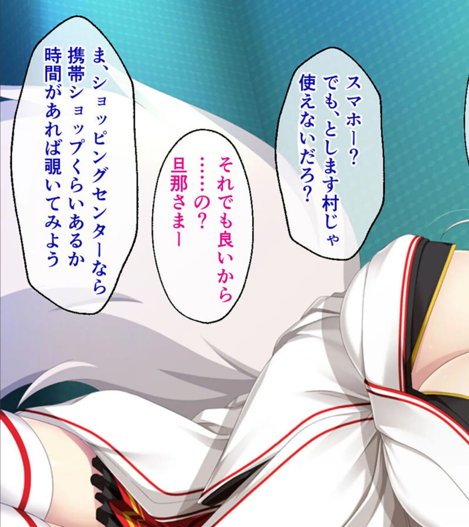 巨乳白狐様のーみつ新婚性活 モザイク版 〜エッチで淫らな溺愛神事〜 7ページ