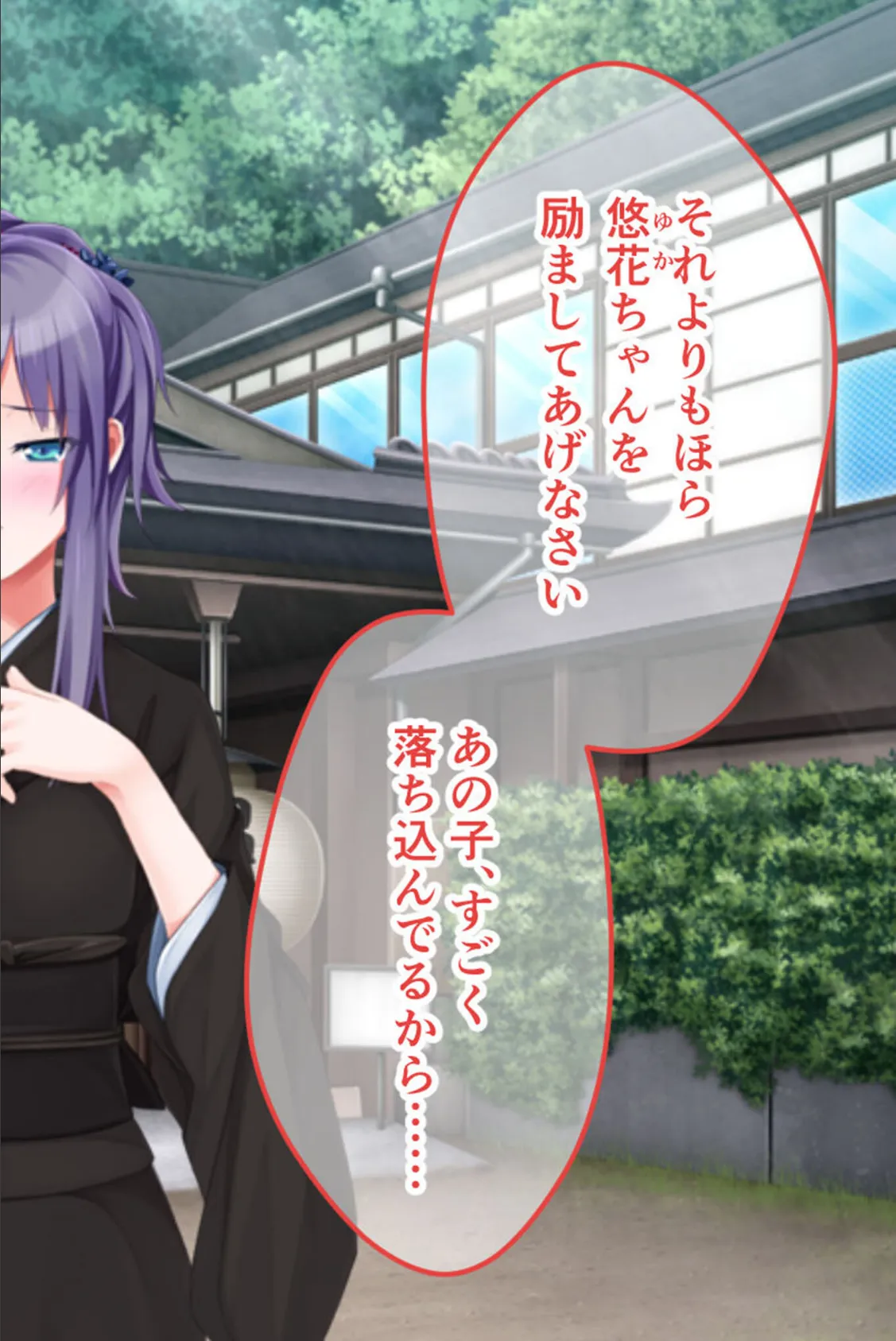 幼なじみが未亡人になったので… 〜兄嫁と交わる背徳の温泉宿〜 モザイク版 6ページ