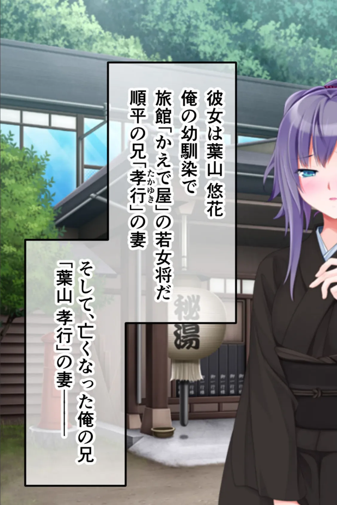 幼なじみが未亡人になったので… 〜兄嫁と交わる背徳の温泉宿〜 モザイク版 7ページ