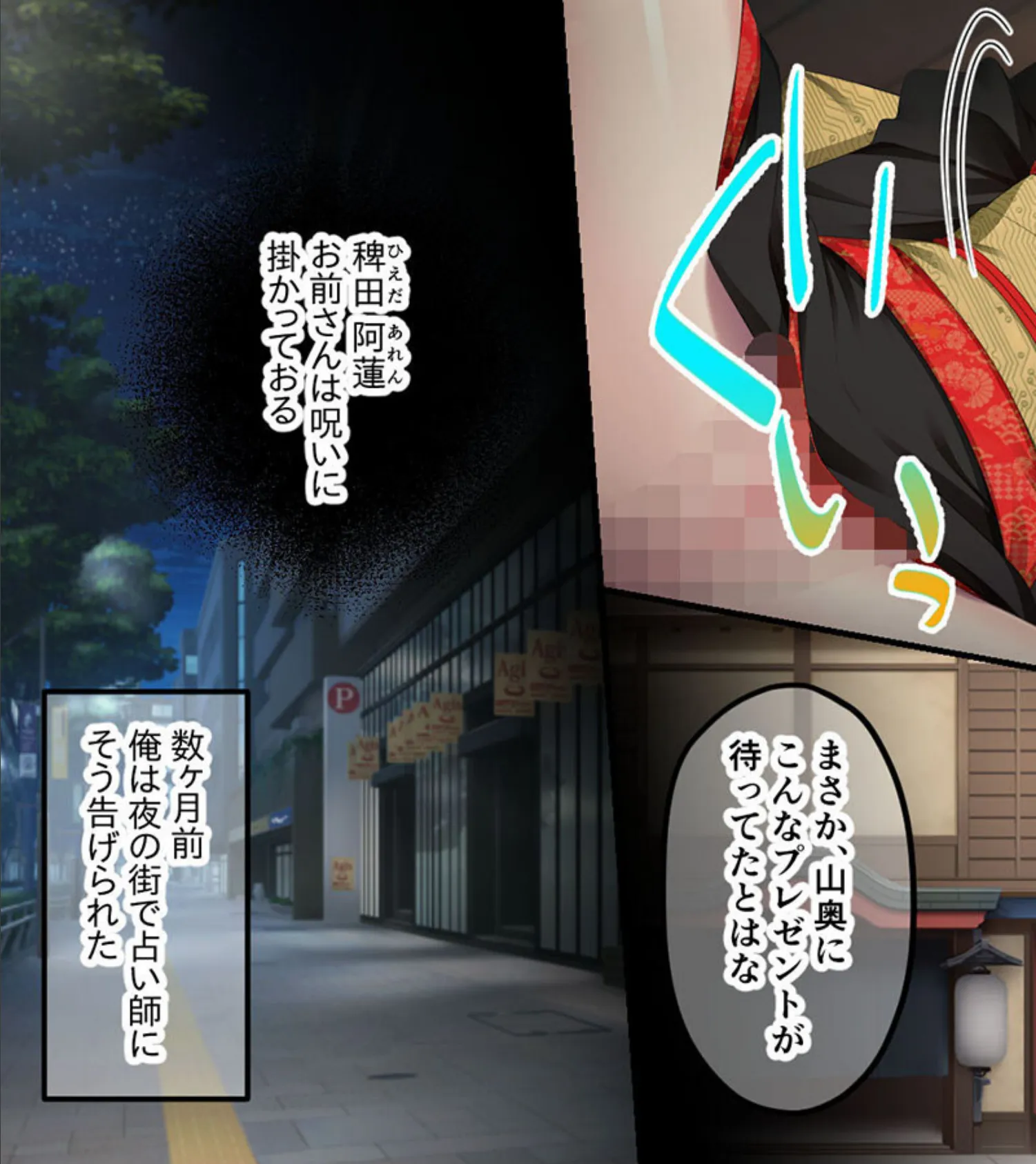 あやかし遊郭の愛玩どーる 〜呪われ無限精力で白濁化粧〜 モザイク版 3ページ