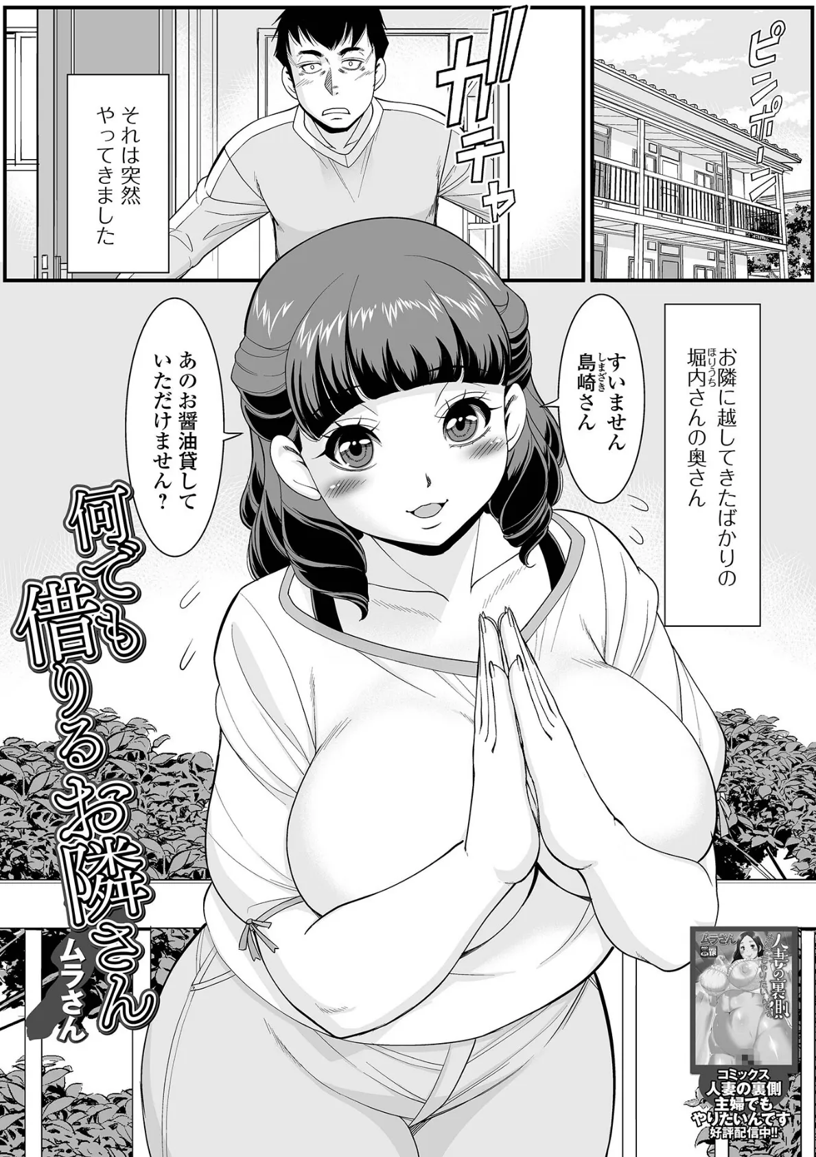 何でも借りるお隣さん