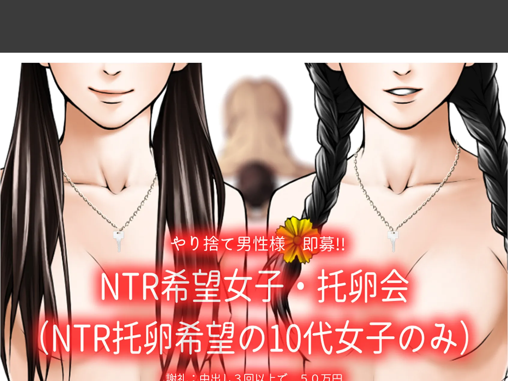 月刊Cuckold25年2月号 4ページ