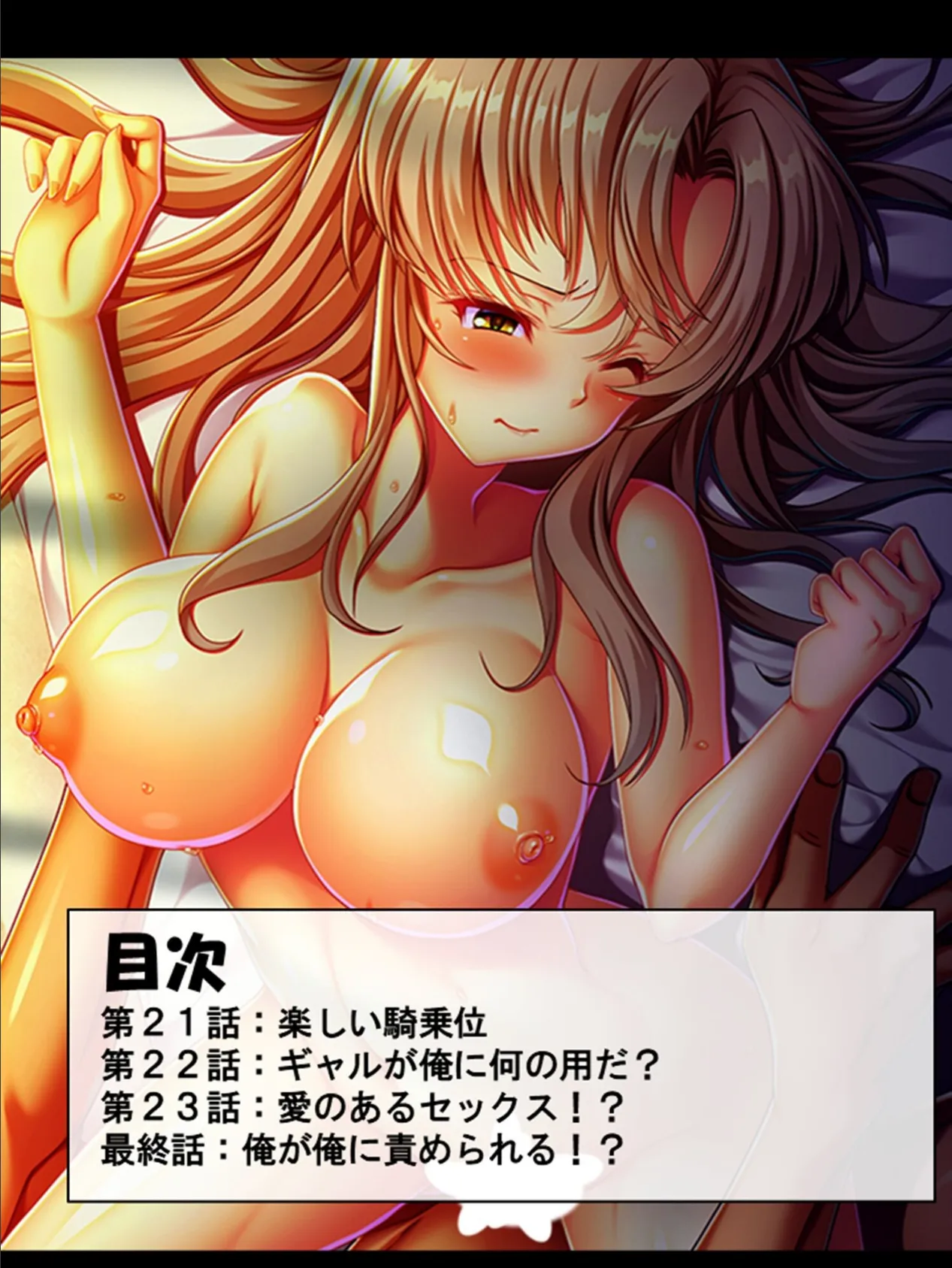 身体が入れ替わってウハウハ体験！ 〜若い男の過敏な感覚器〜 第6巻 2ページ