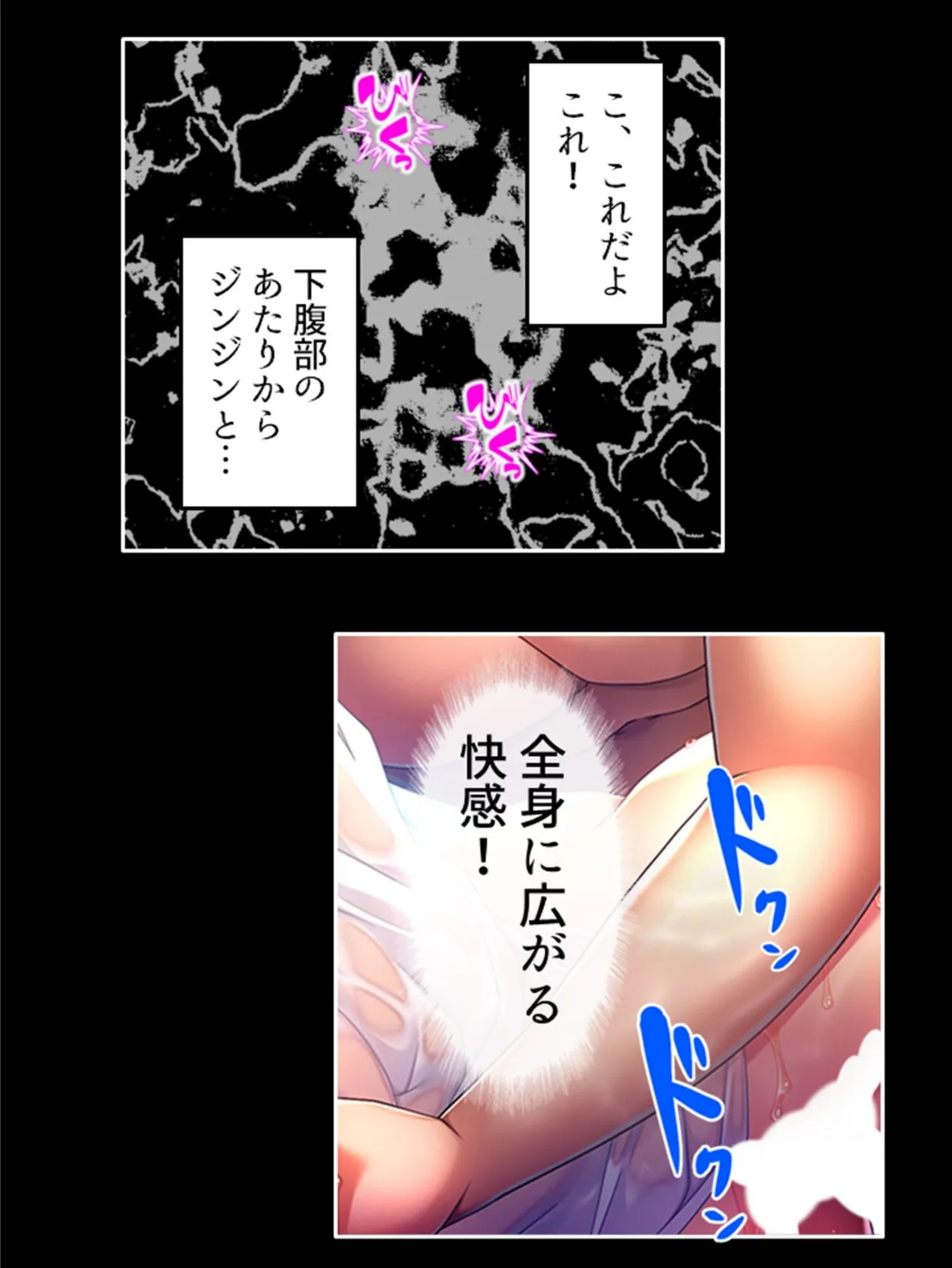 身体が入れ替わってウハウハ体験！ 〜若い男の過敏な感覚器〜 第6巻 8ページ