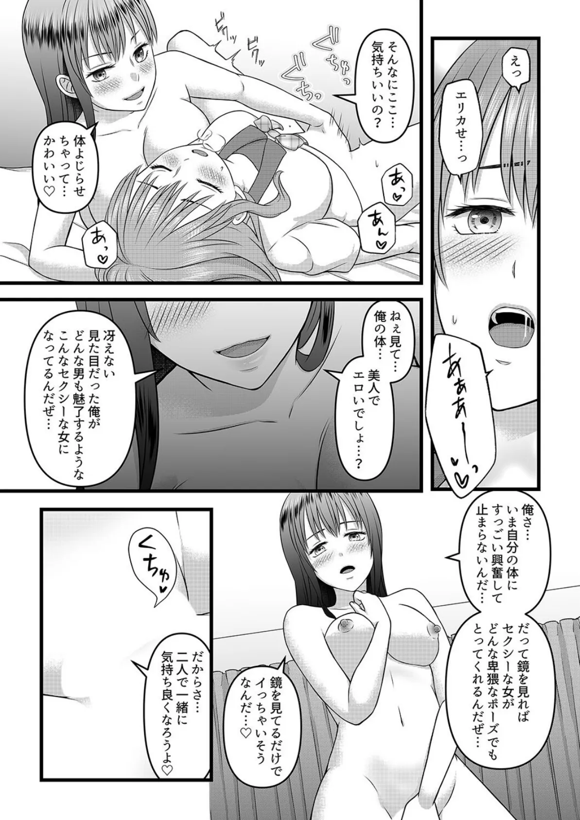 秘密のレンタルドール(4) 5ページ