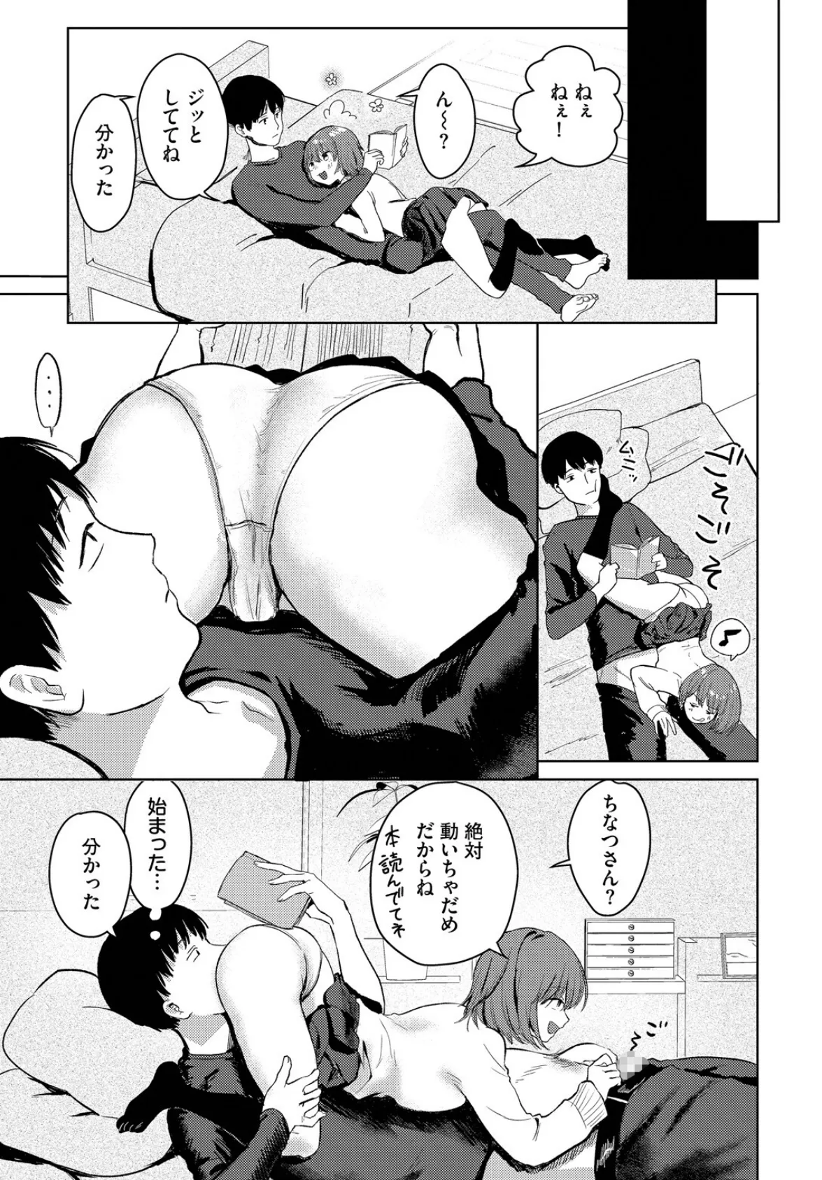 小さな手大きな気持ち 3ページ