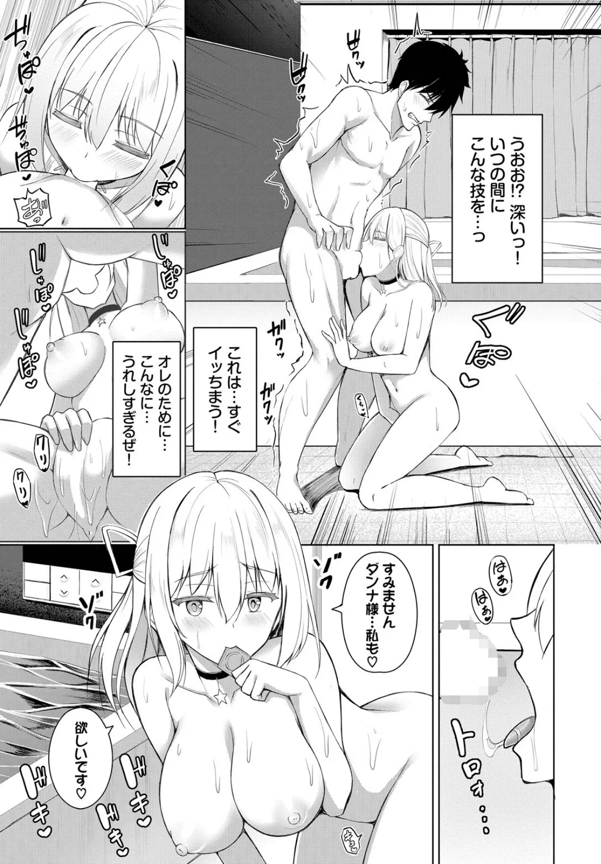 突撃！スイートハート 7ページ