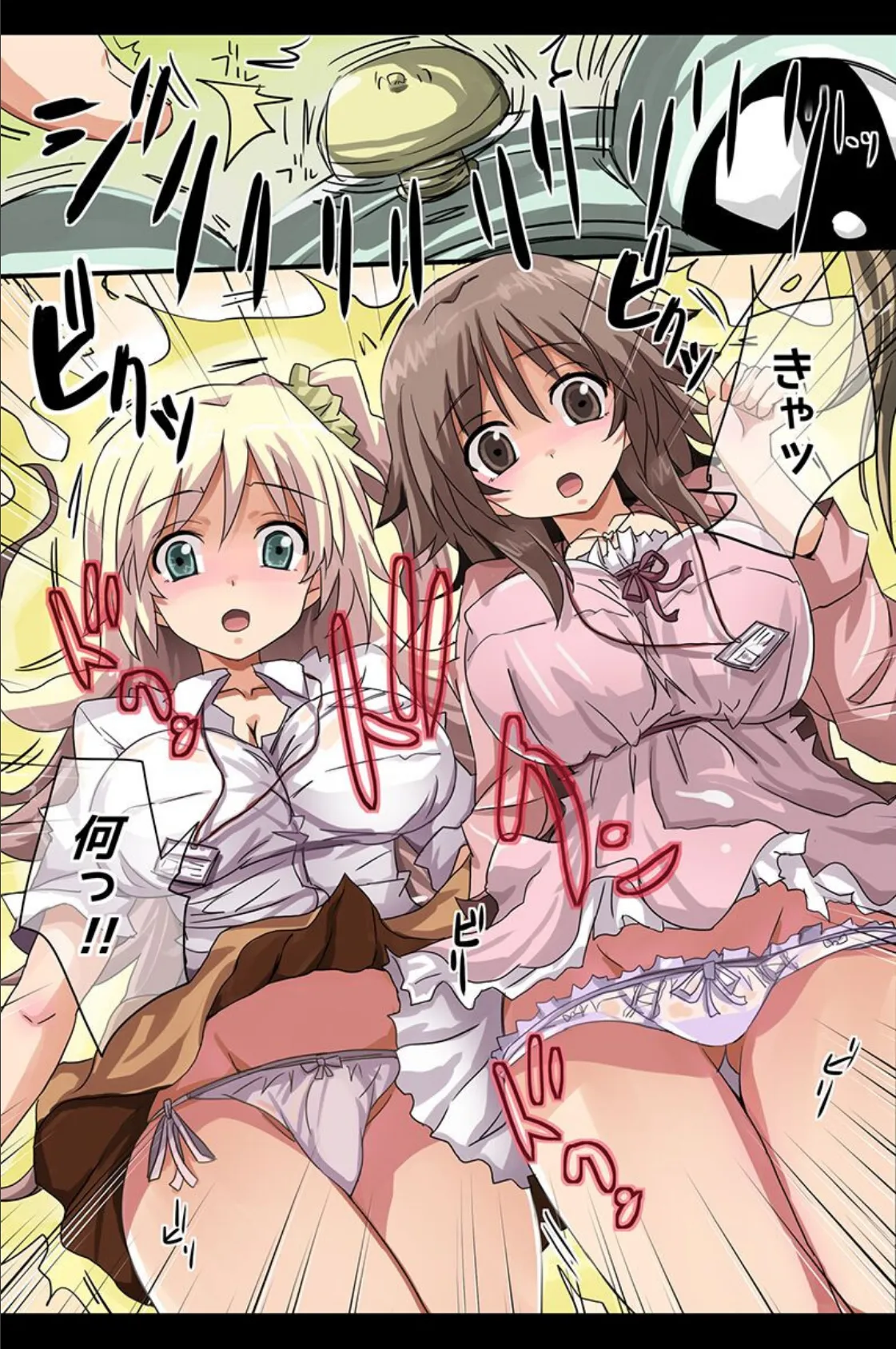 催●で操って女どもを食いまくりライフ 11ページ