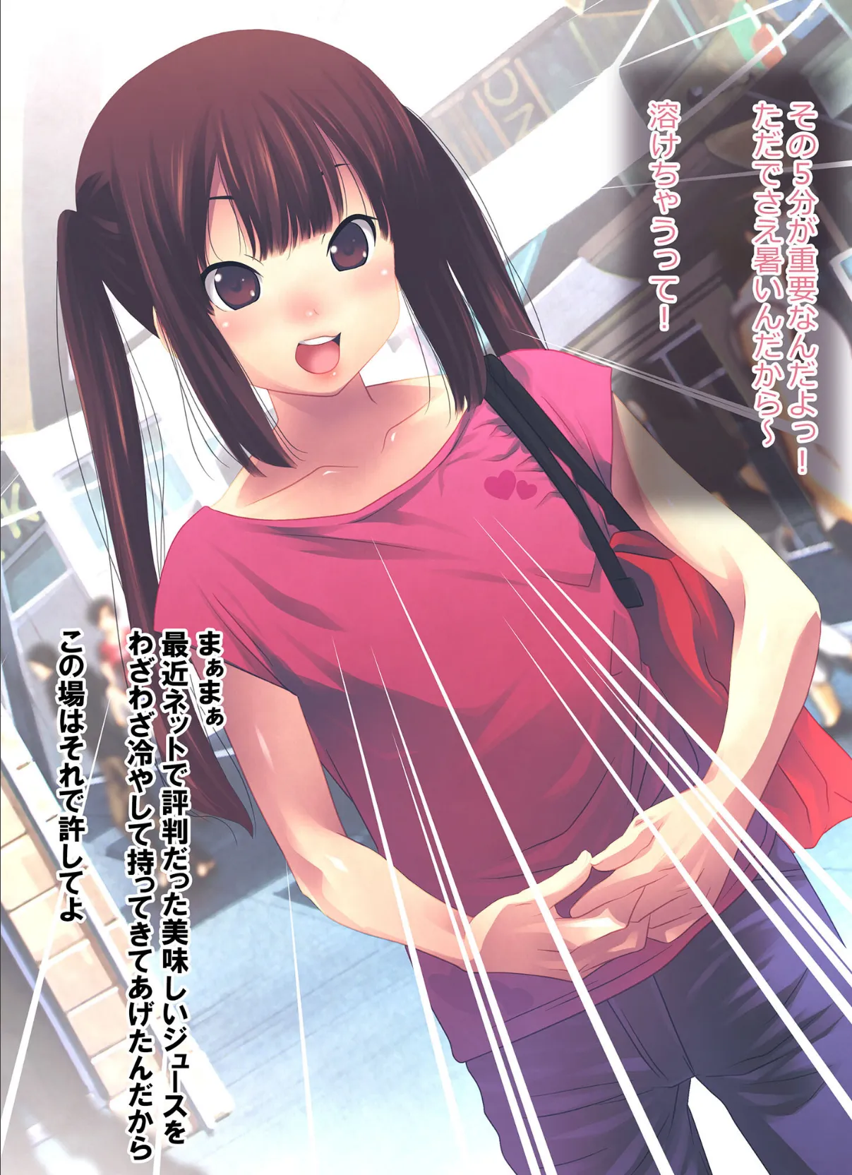 泊まりに来たツインテール親戚●●に●●●を飲ませてやりたい放題! モザイク版 7ページ