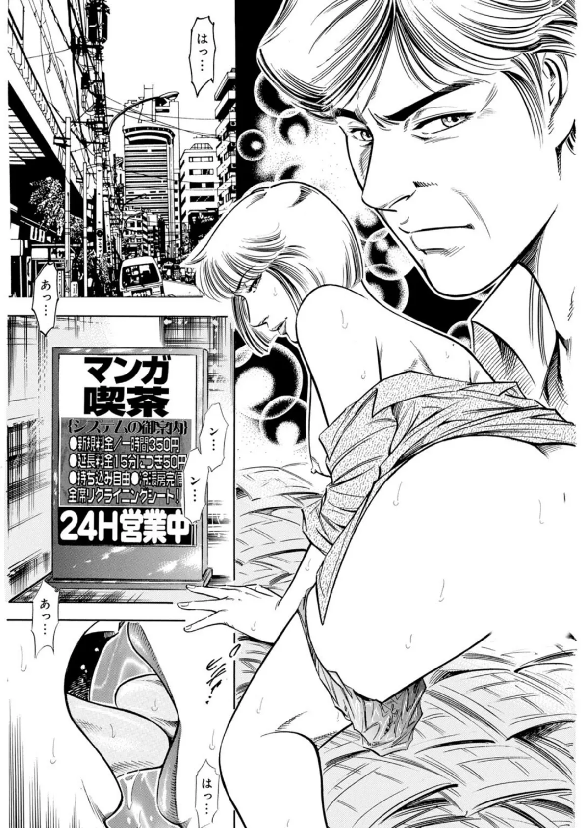 運命の赤い糸に翻弄されて〜狙う男と誘う女〜【豪華版】 3ページ