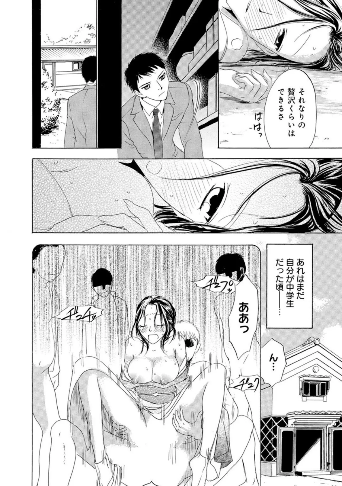 ご奉仕させてください〜何をお望みですか…？〜 10ページ