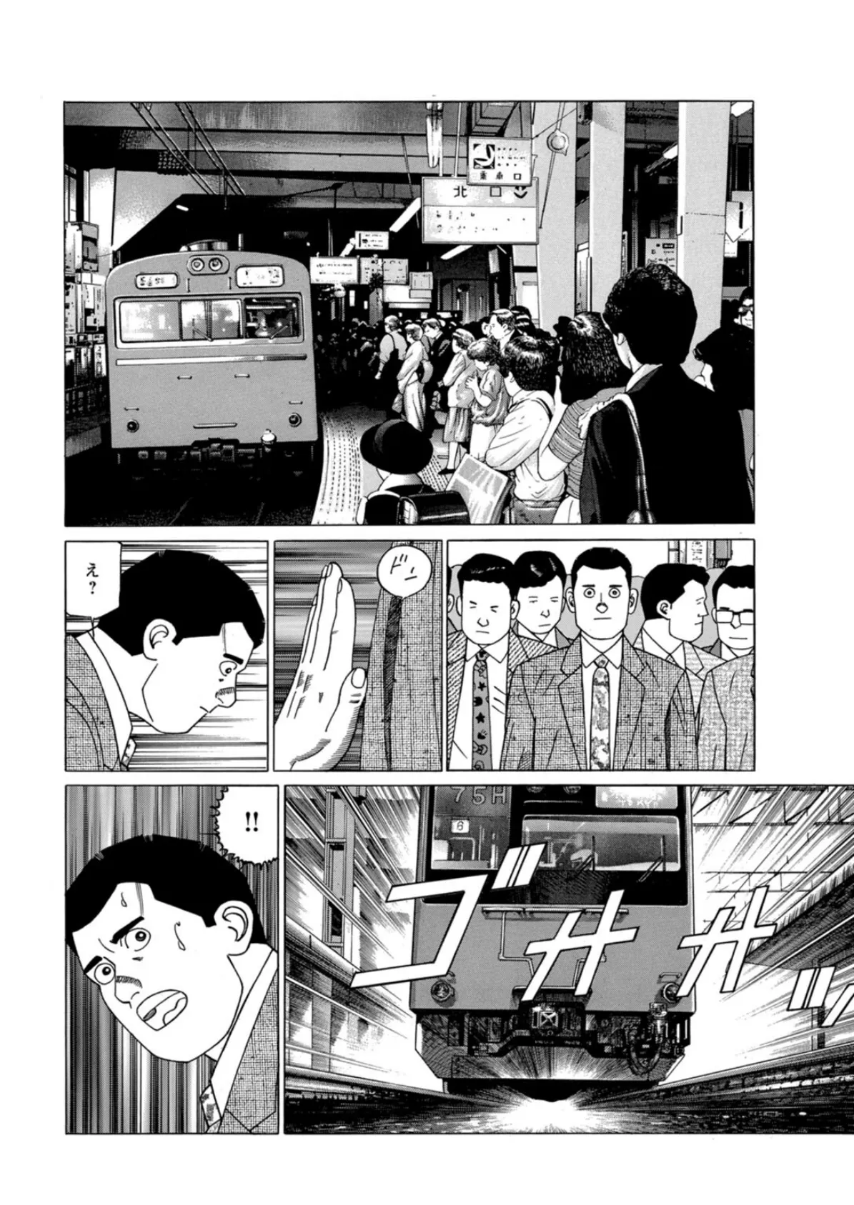 悪女の愛憎〜明かせぬ想いを秘めて〜 6ページ