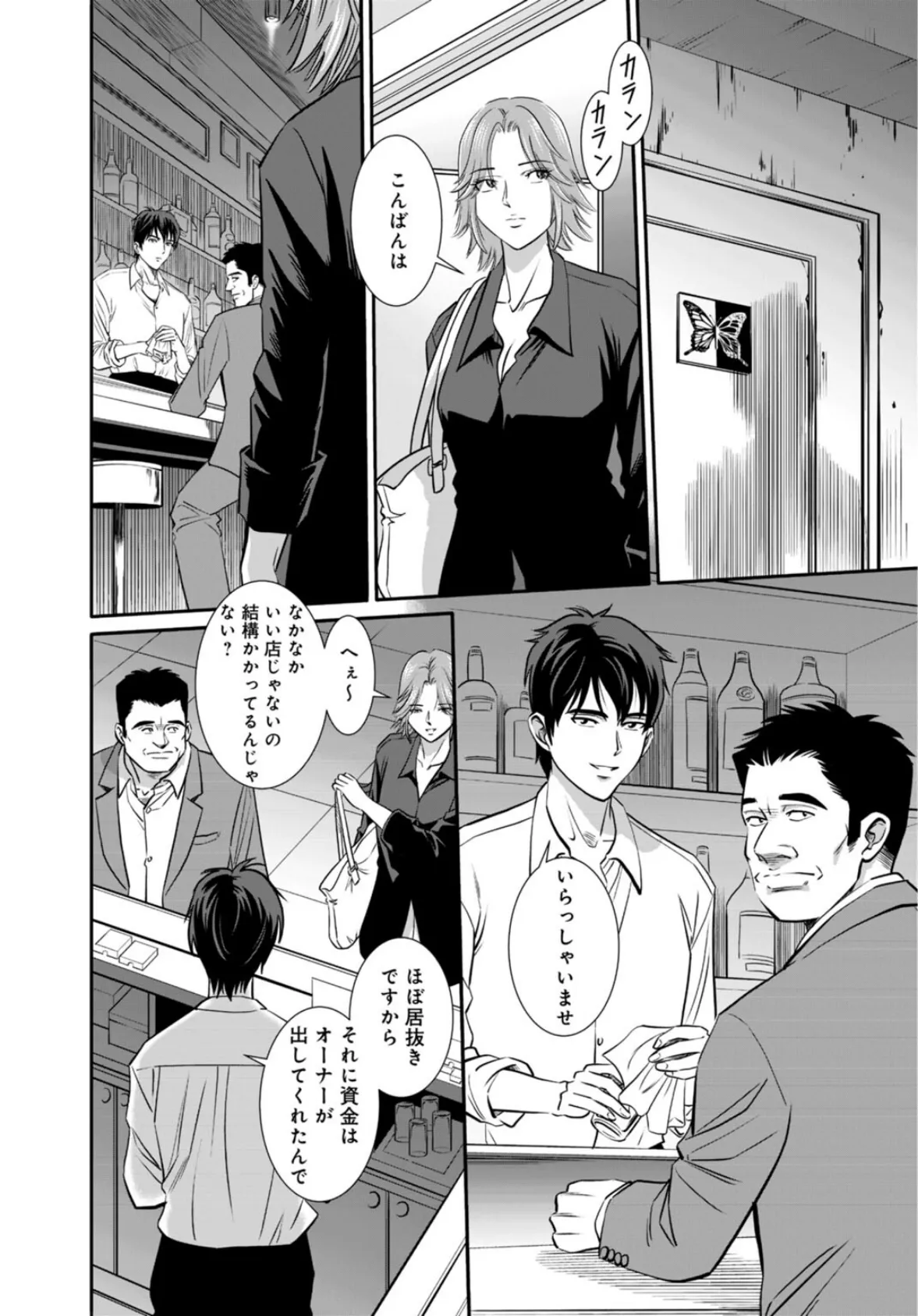 人妻がメスになる日11 6ページ