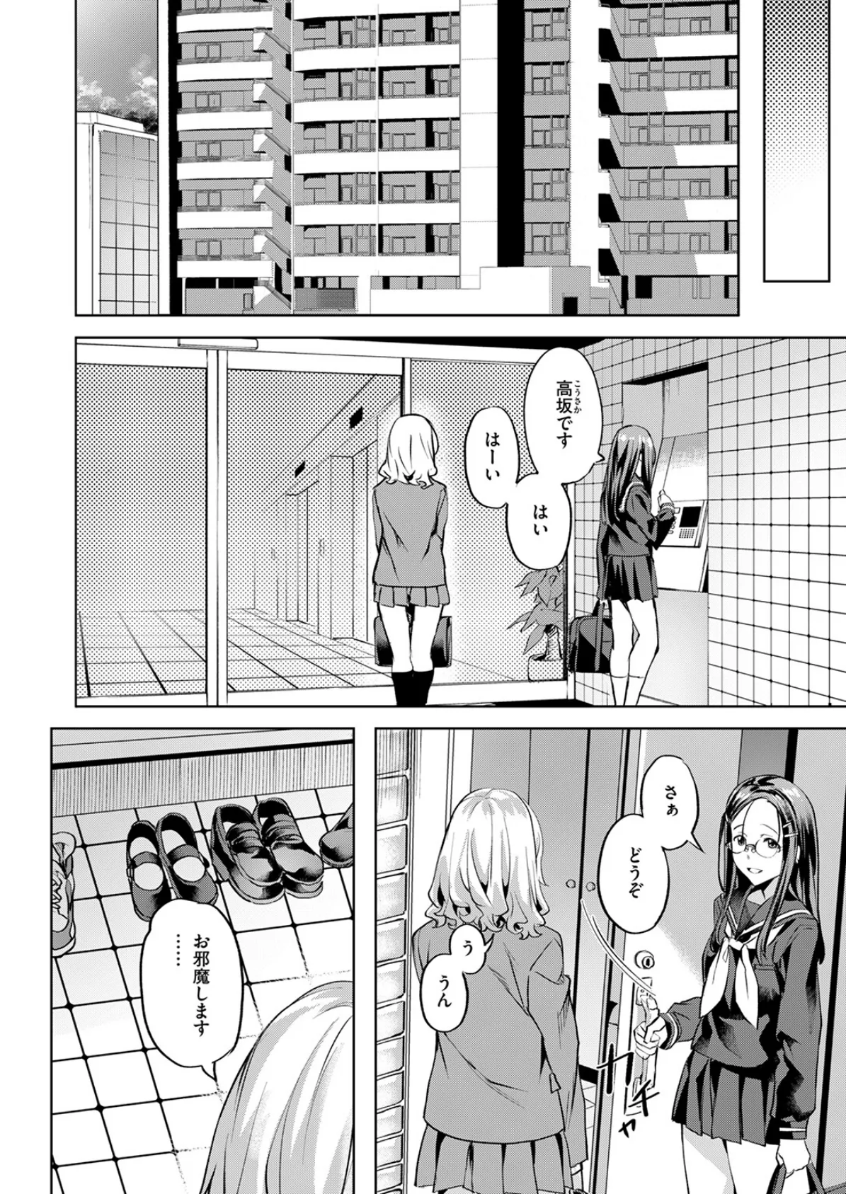 媚熱サークル 8ページ