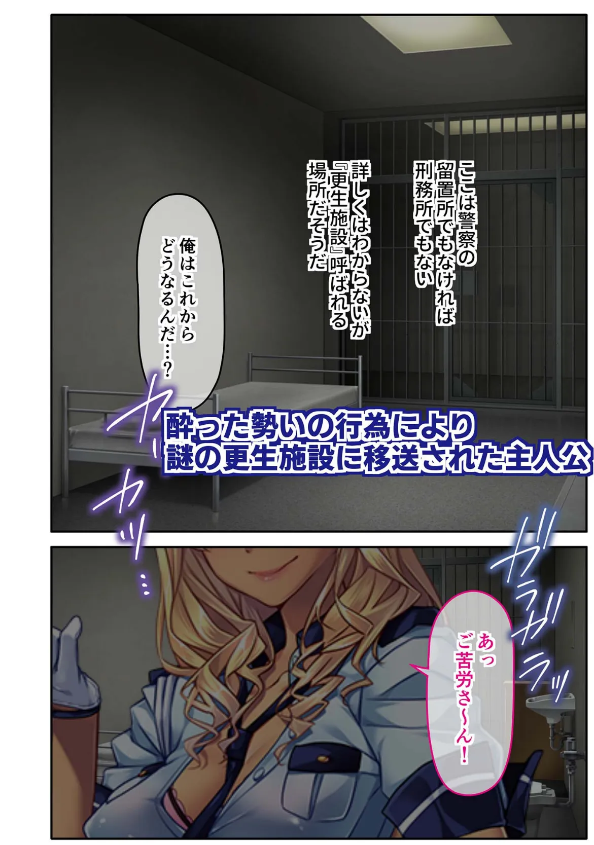 ギャル看守リナちゃんのM男化性教育指導 〜立派なマゾになるまで搾り取っちゃうよぉ♪〜 モザイク版【FANZAブックス限定版】 3ページ