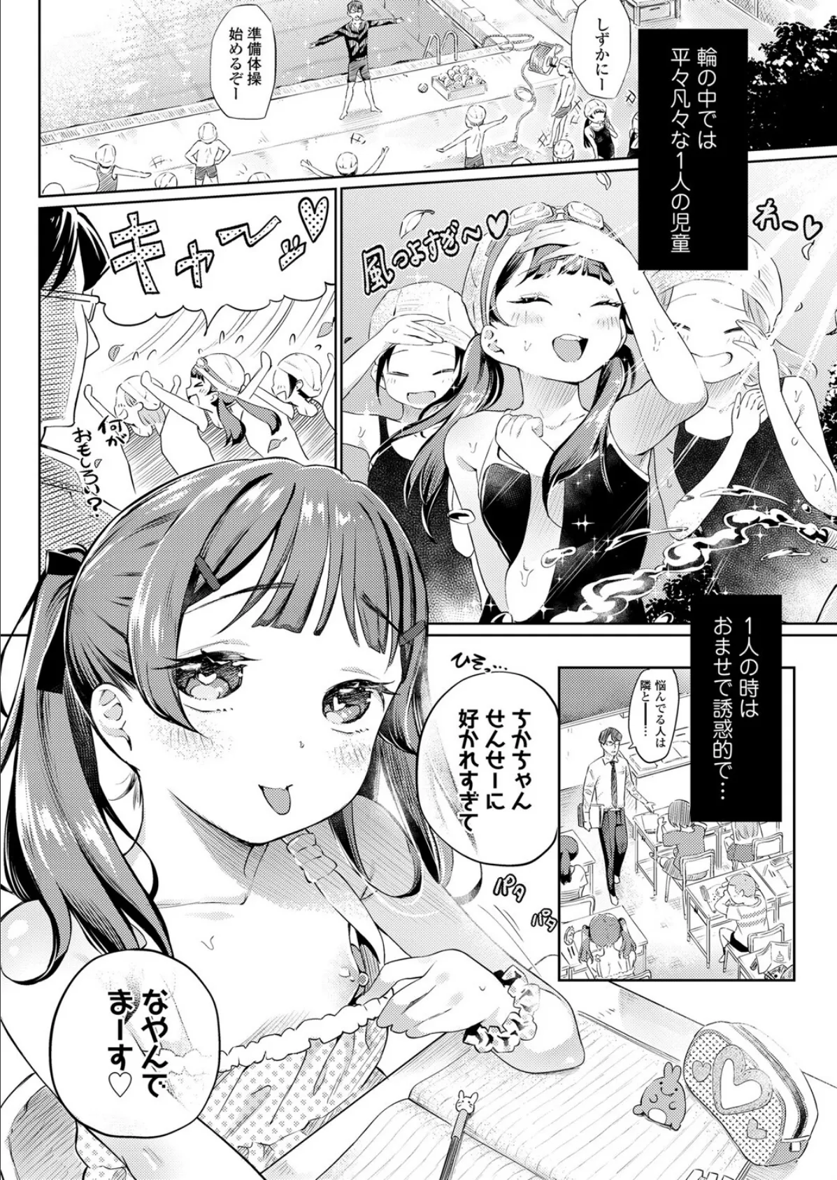 メスガキXの方程式 2ページ