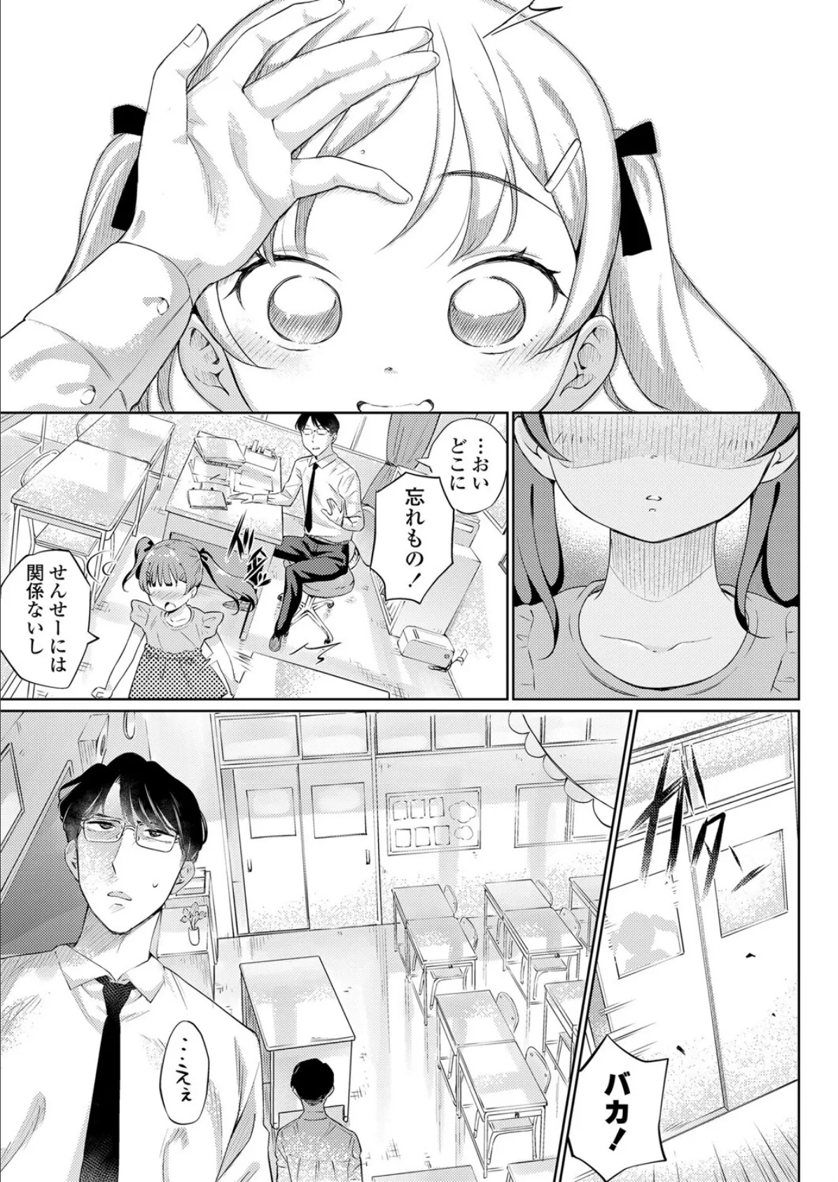 メスガキXの方程式 5ページ