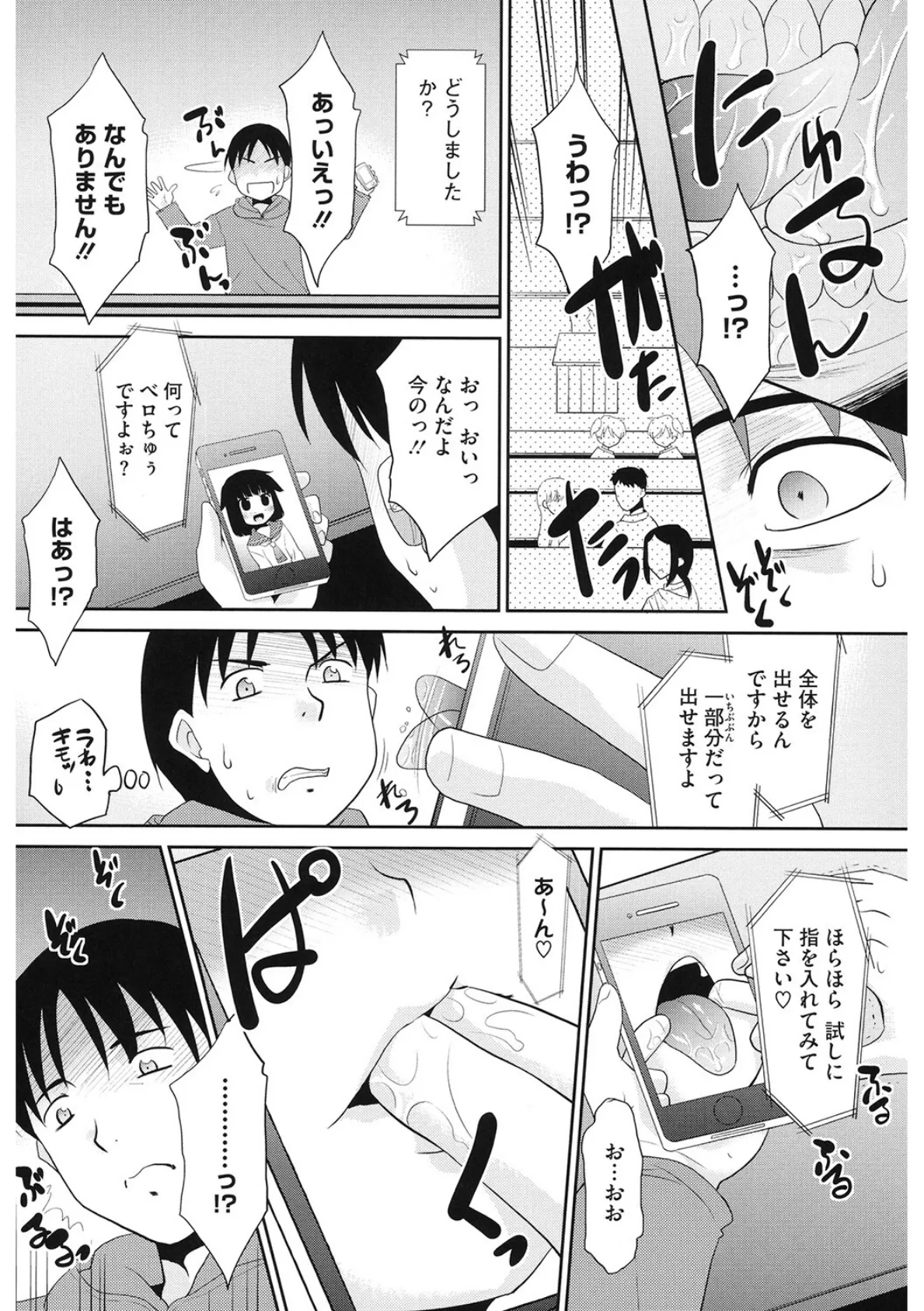 モバガ ACCESS 4 8ページ