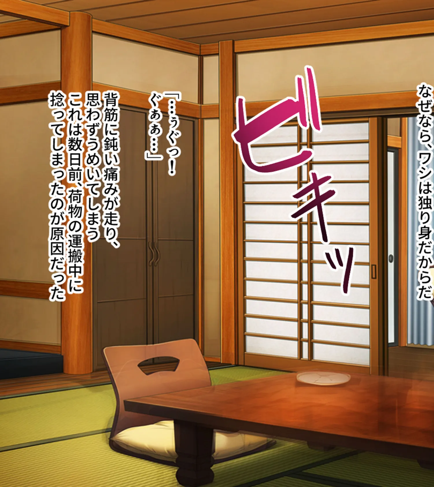 デカパイ!秘密の性的介護サービス〜私とエッチなリハビリ始めちゃお〜 モザイク版 3ページ