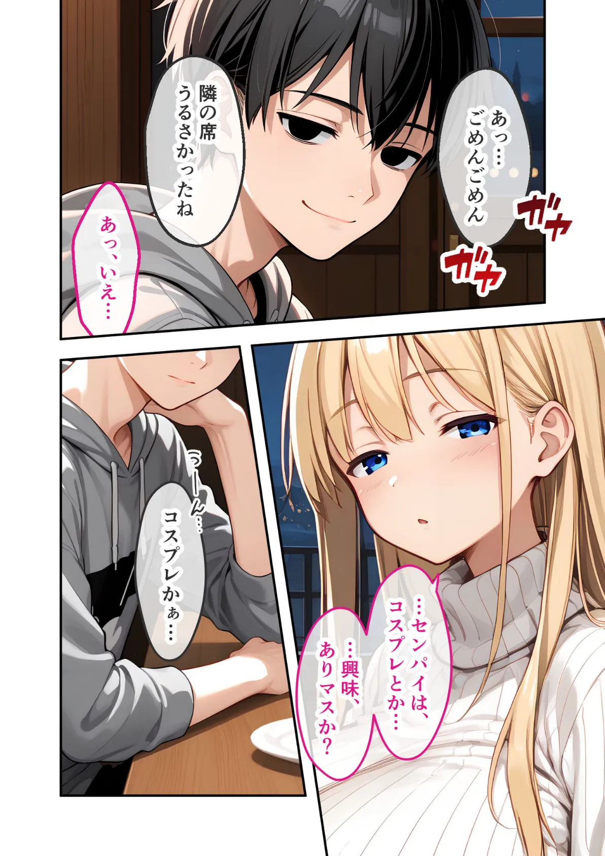 爆乳オタク美女のエロコスお披露目会 〜推しに激似のロケットおっぱい来日！〜 モザイク版 10ページ