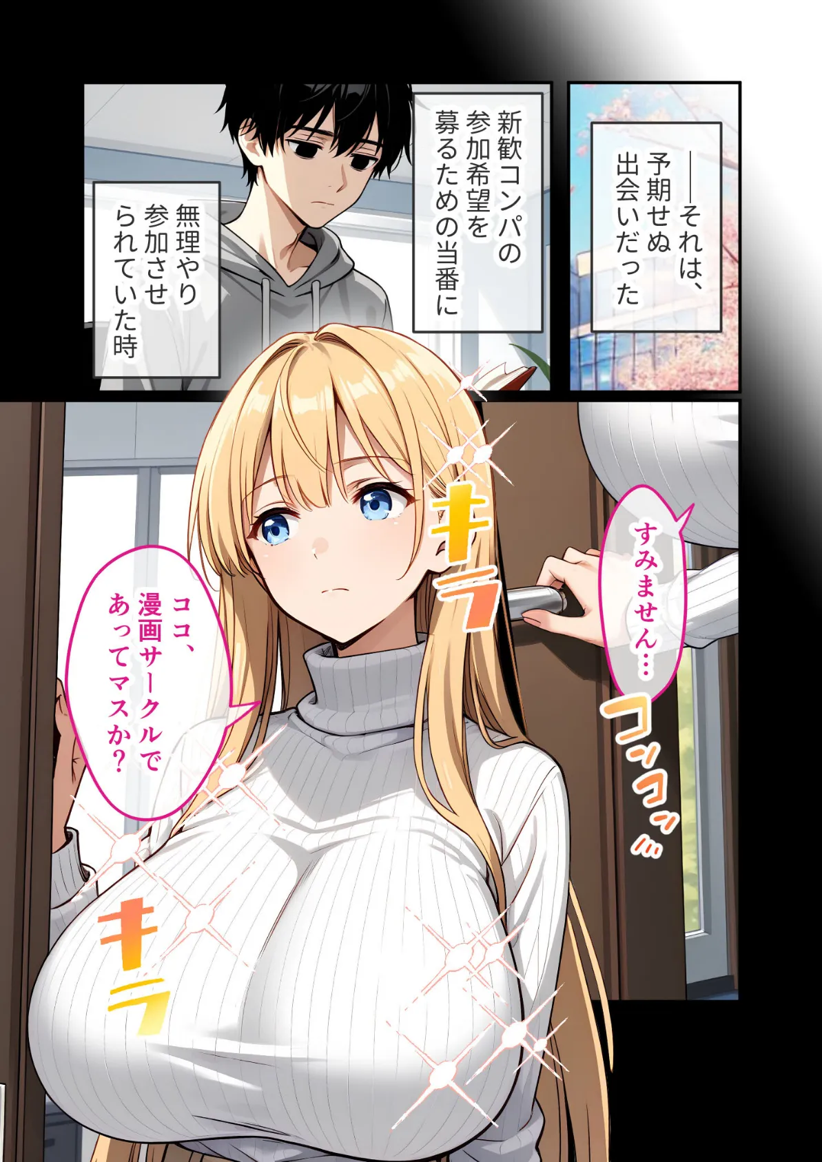 爆乳オタク美女のエロコスお披露目会 〜推しに激似のロケットおっぱい来日！〜 モザイク版 5ページ