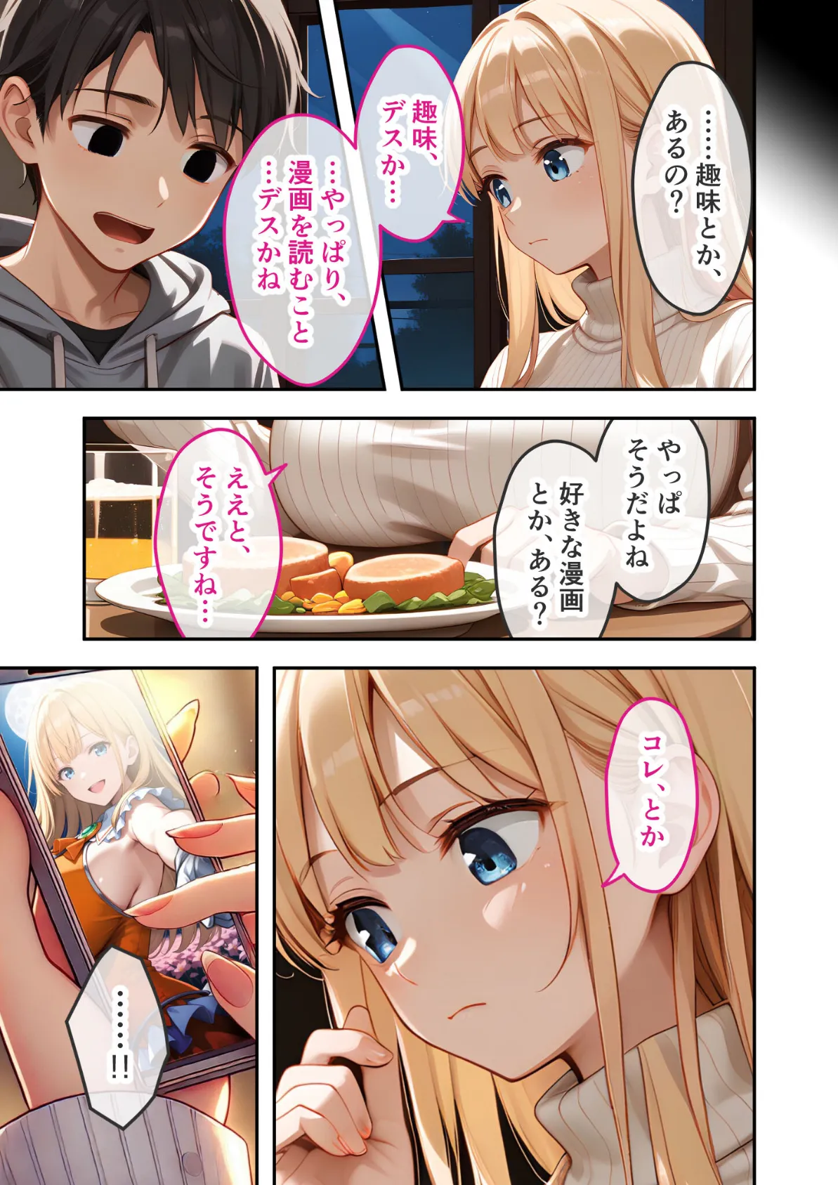 爆乳オタク美女のエロコスお披露目会 〜推しに激似のロケットおっぱい来日！〜 モザイク版 7ページ