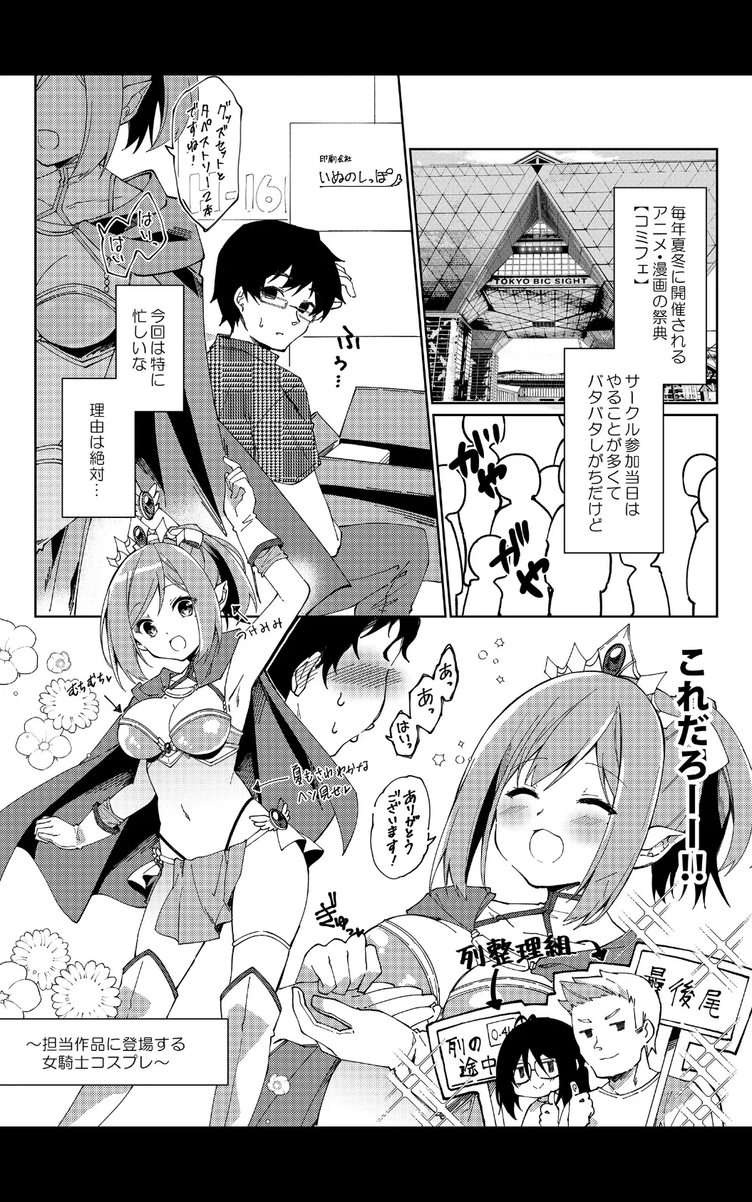 先生、進捗どうですか?【デジタル修正版】 第5話 3ページ