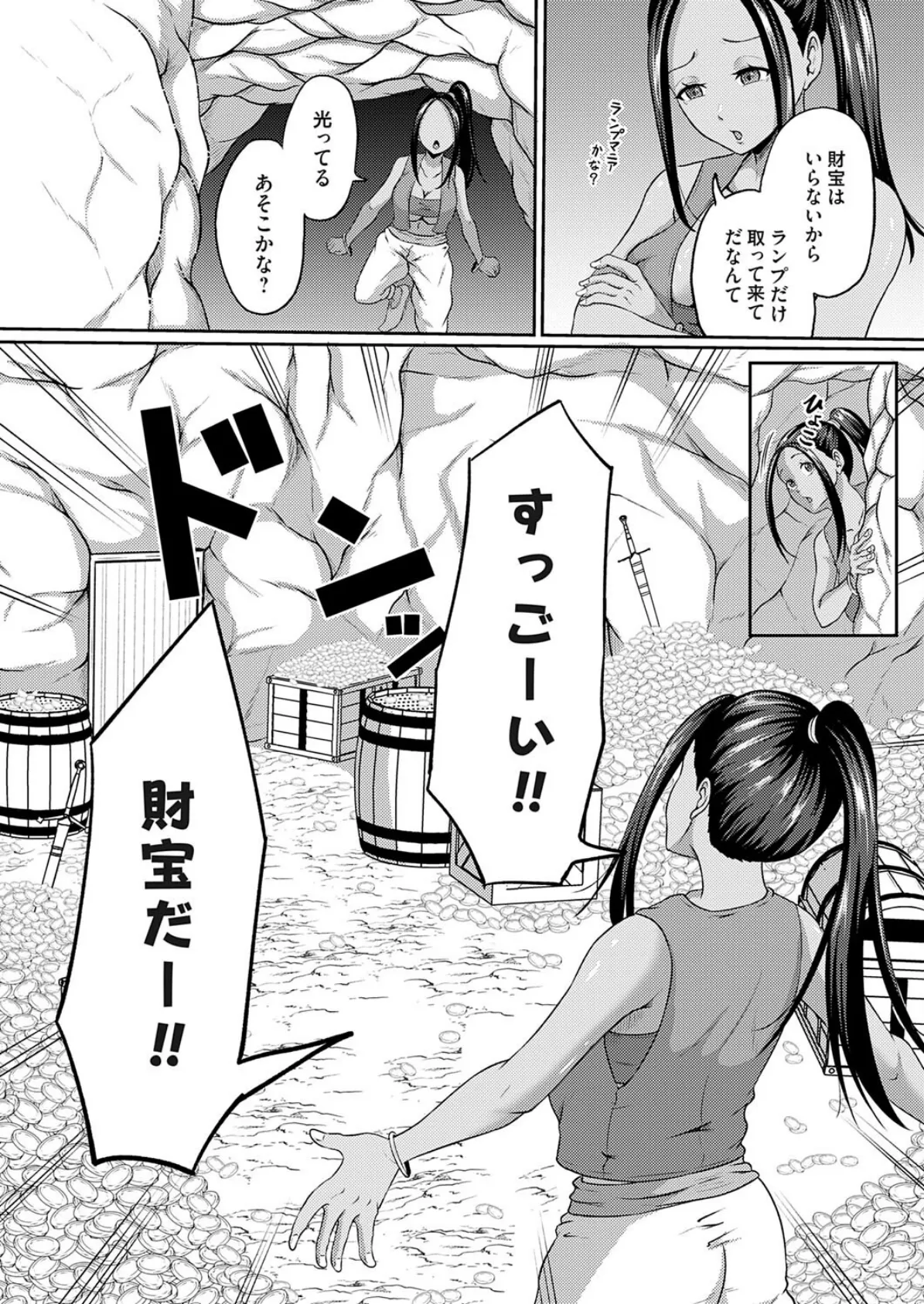 魔法のちんぽランプ 4ページ