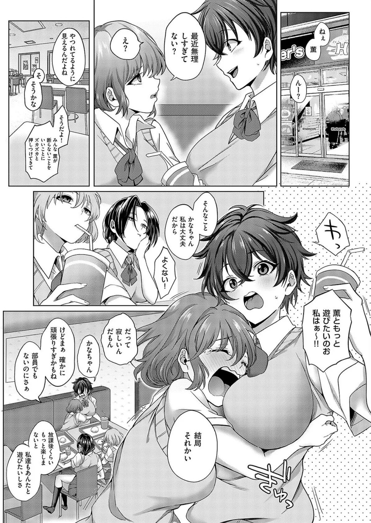 秋の鹿は笛に寄る 3ページ