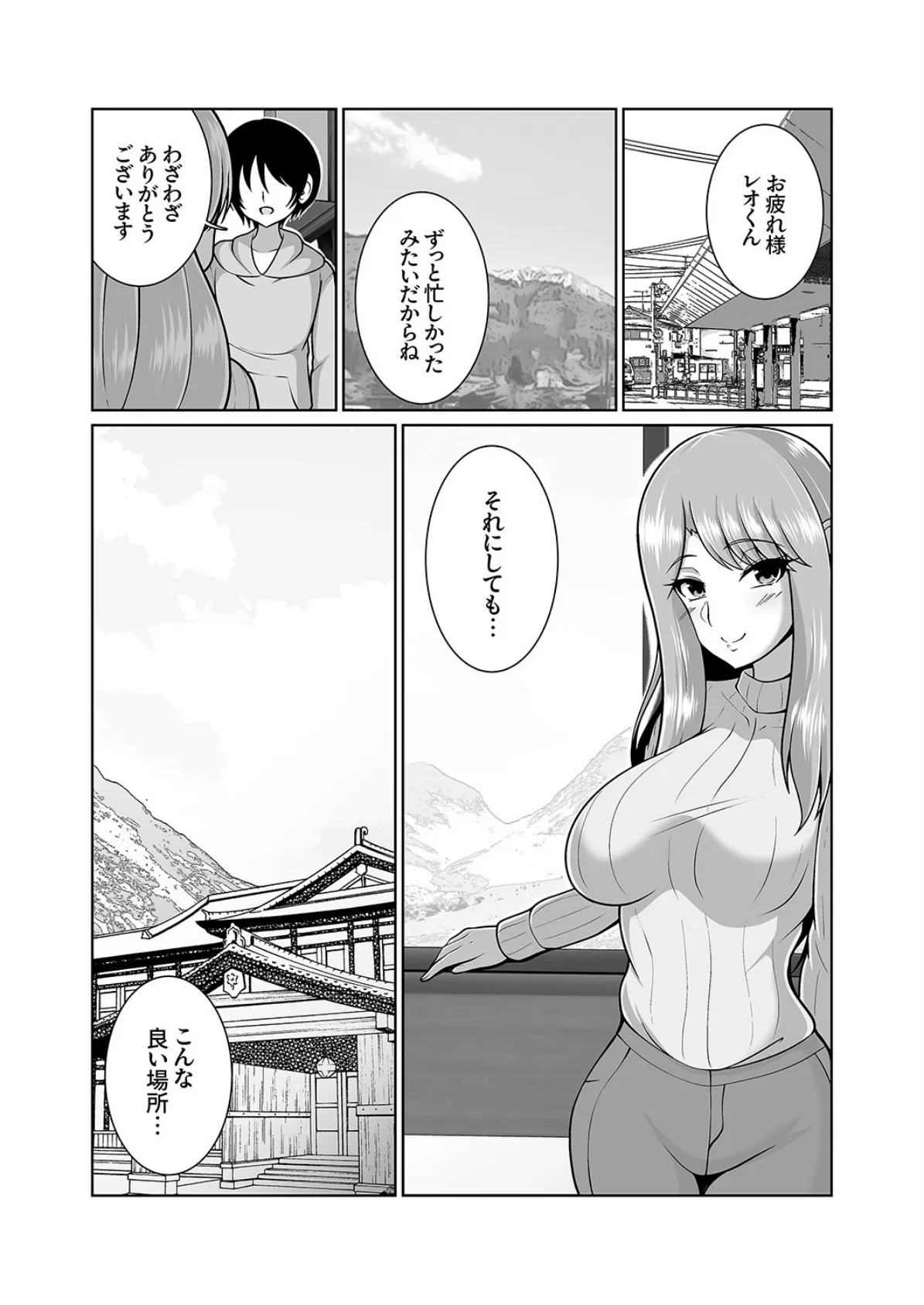 不倫に堕ちたい人妻は、夫には見せないメス顔で腰を振る4 3ページ