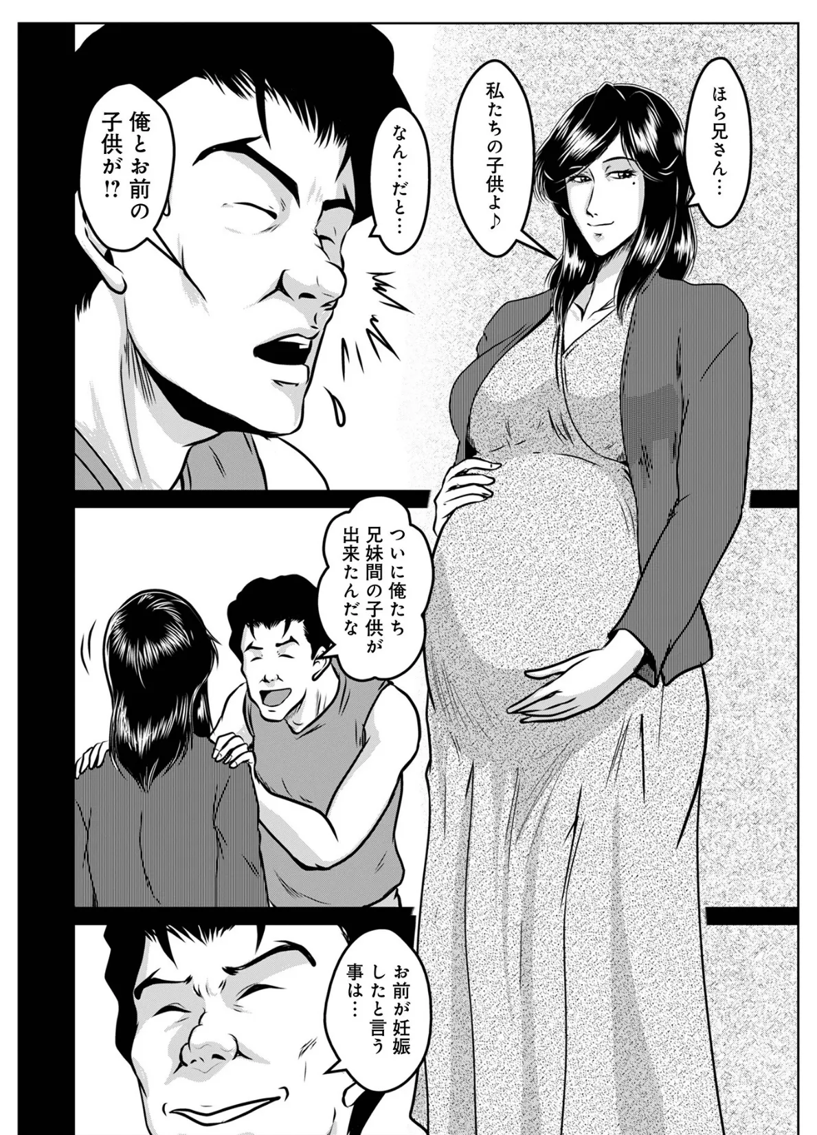 アラフォー兄妹のスローライフ!!ブギ03 2ページ