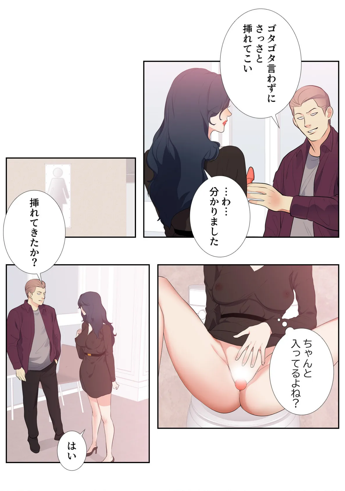 Sab（サブ）な彼女の裏事情【特別修正版】（15） 4ページ