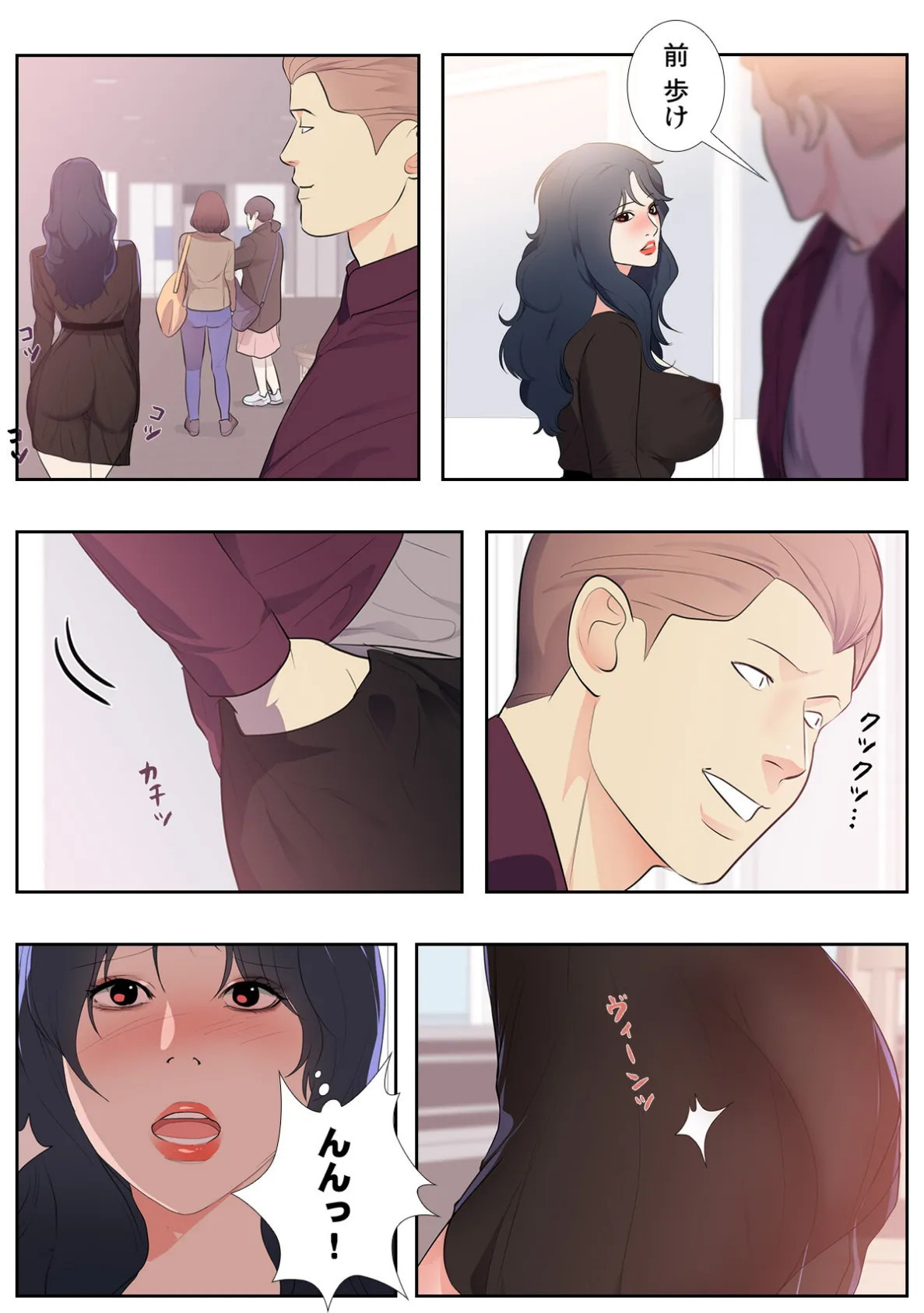 Sab（サブ）な彼女の裏事情【特別修正版】（15） 5ページ