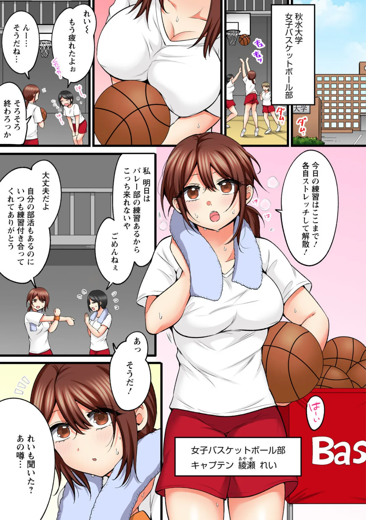 もっと奥までほぐしてもいいよね?〜専属マッサージ師の絶頂テク〜【R18版】【合冊版】1 3ページ