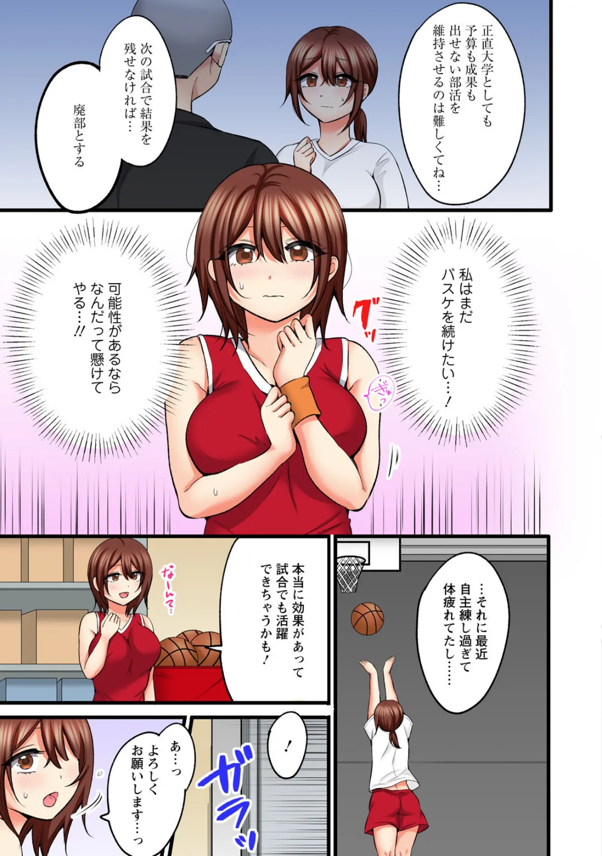 もっと奥までほぐしてもいいよね?〜専属マッサージ師の絶頂テク〜【R18版】【合冊版】1 7ページ