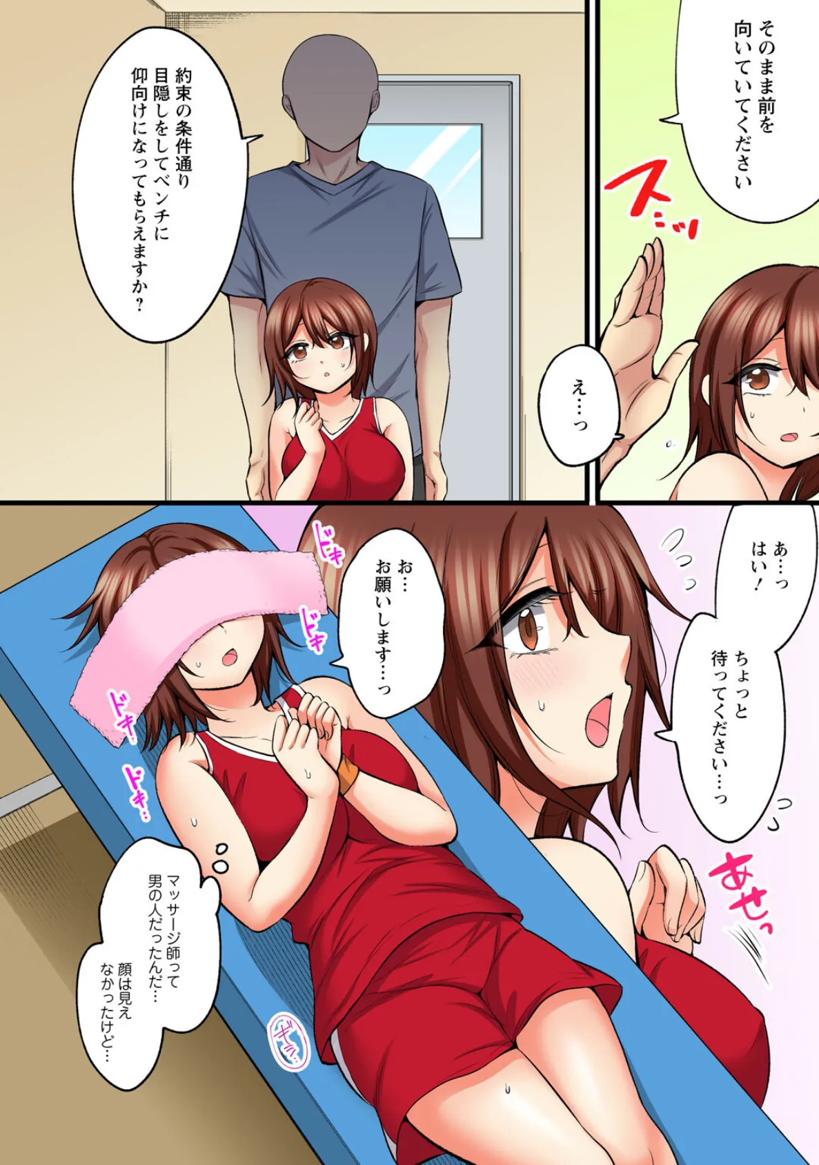 もっと奥までほぐしてもいいよね?〜専属マッサージ師の絶頂テク〜【R18版】【合冊版】1 8ページ