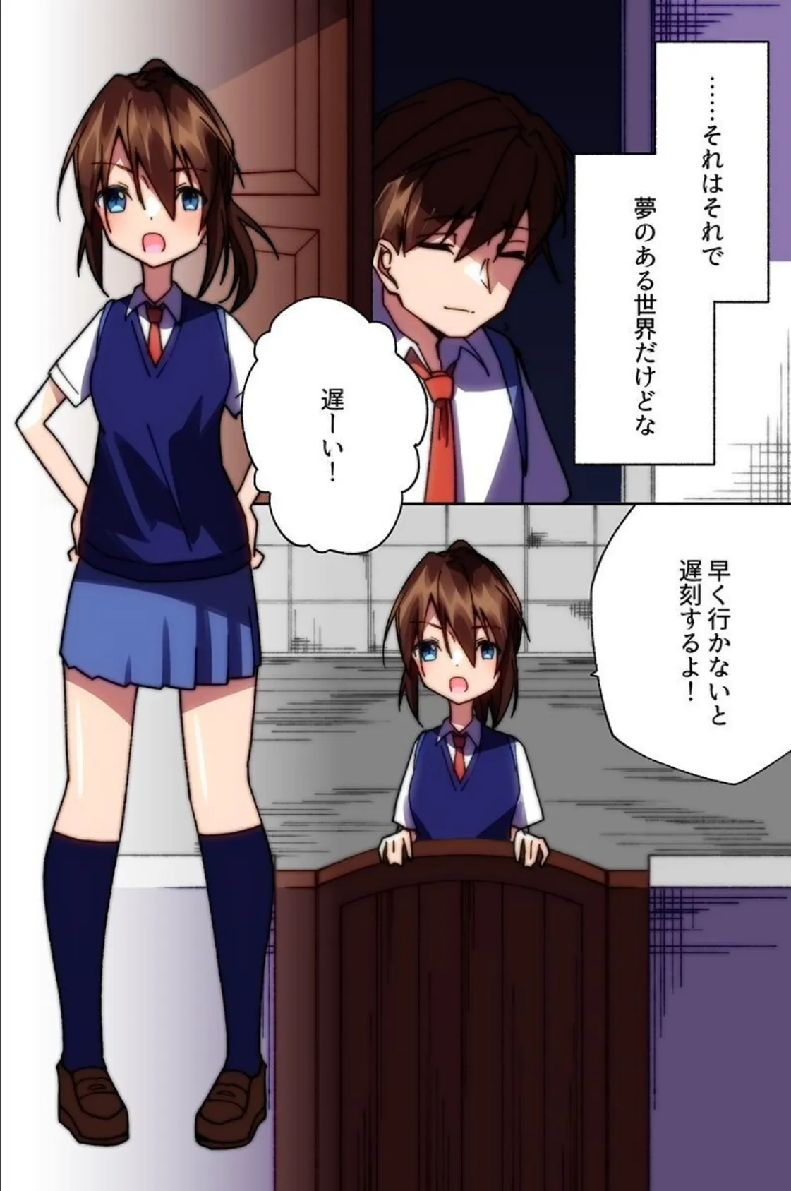 淫魔の力で即イキ即ハメ!恥ずかしいプレイで女をヤりたい放題! 4ページ