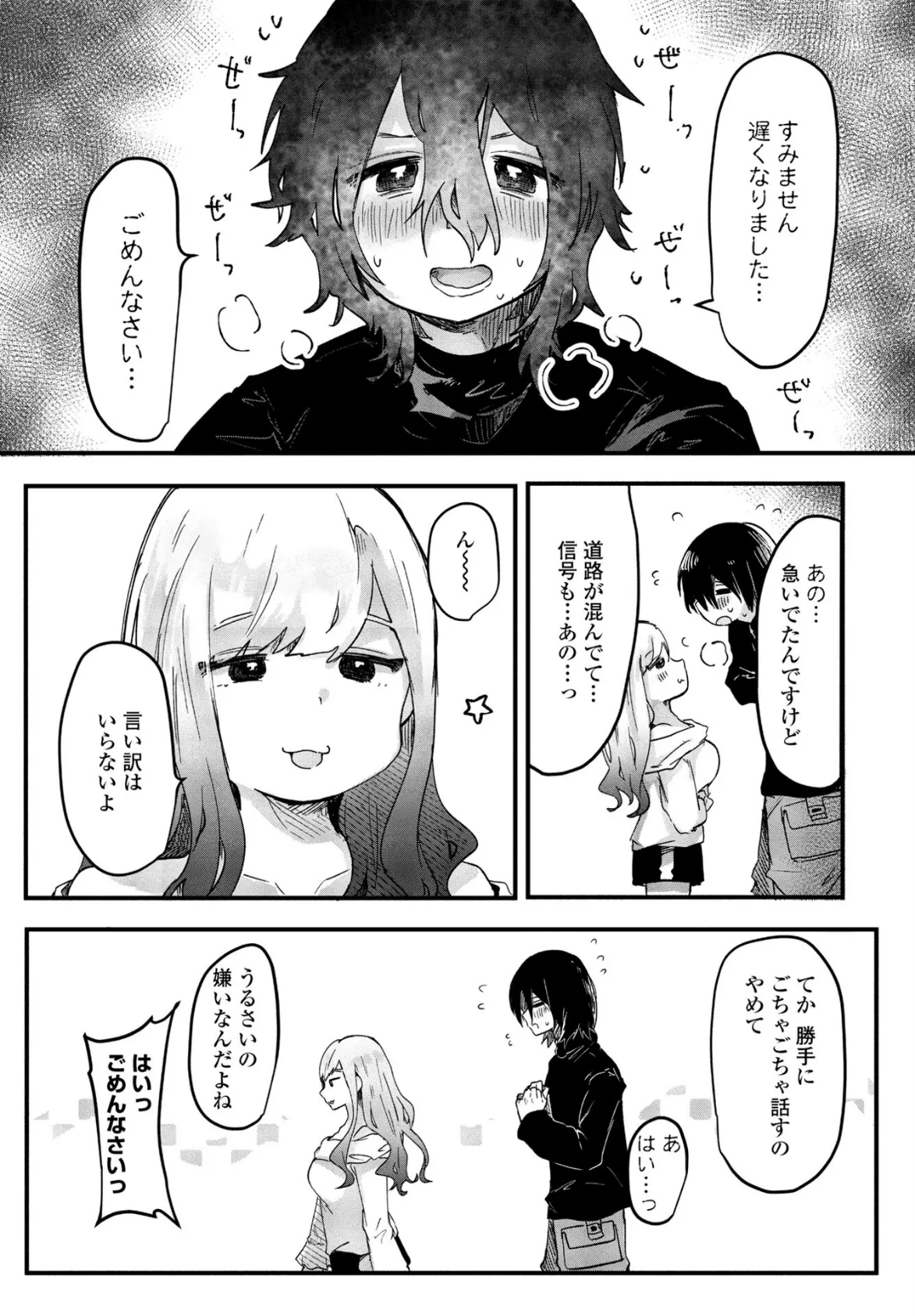 人妻の飼い犬 3ページ