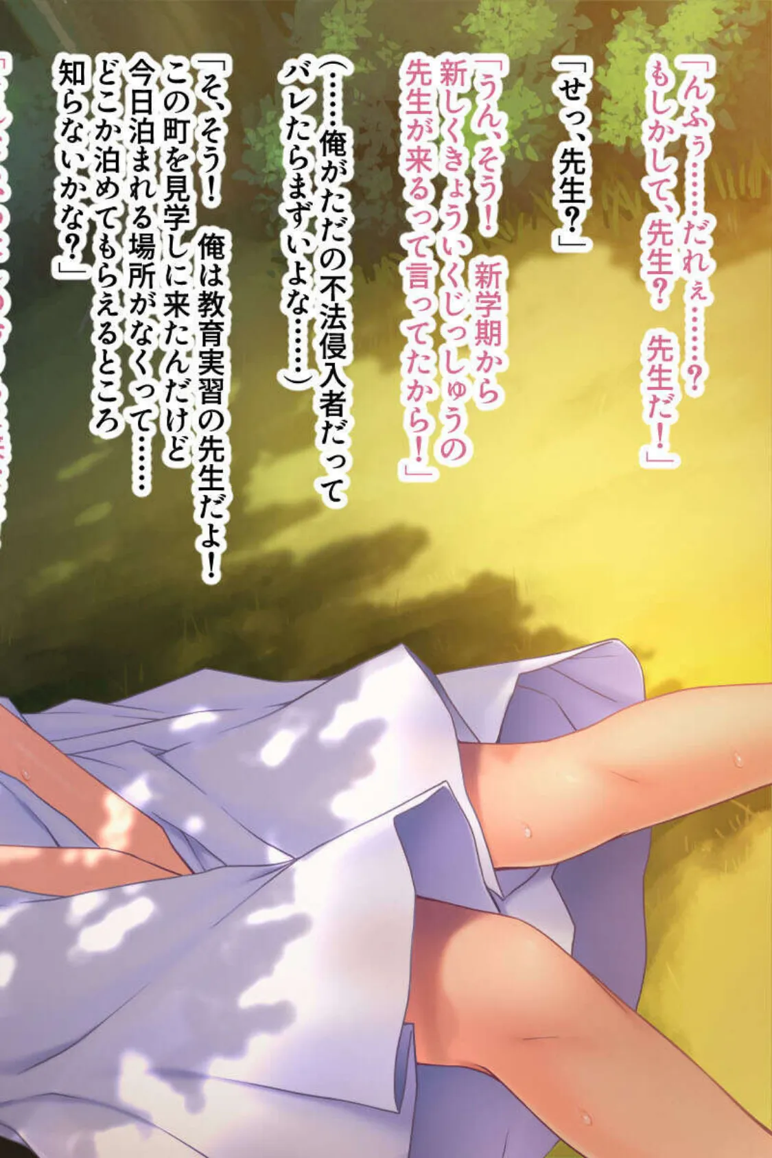 男を惑わす色欲トラップ! 〜美乳を震わす生ハメ交尾〜【CG集セレクション】モザイク版 6ページ