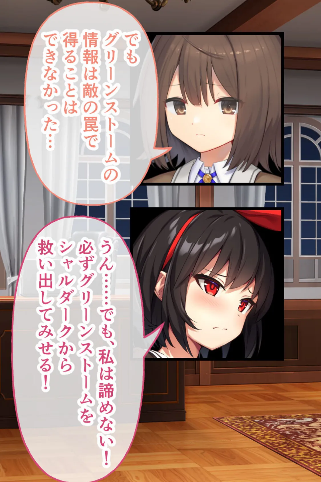 ヒロインズ・コード CGノベル版 モザイク版 後編 〜ヒロイン絶叫…!!淫獄の末、ついに決着!〜 3ページ