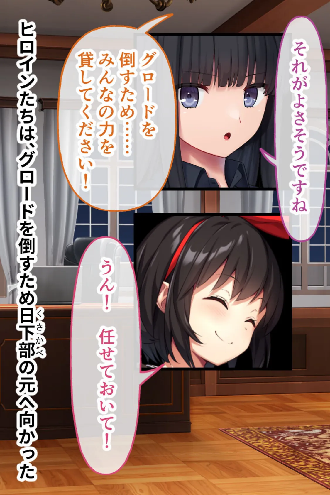 ヒロインズ・コード CGノベル版 モザイク版 後編 〜ヒロイン絶叫…!!淫獄の末、ついに決着!〜 7ページ