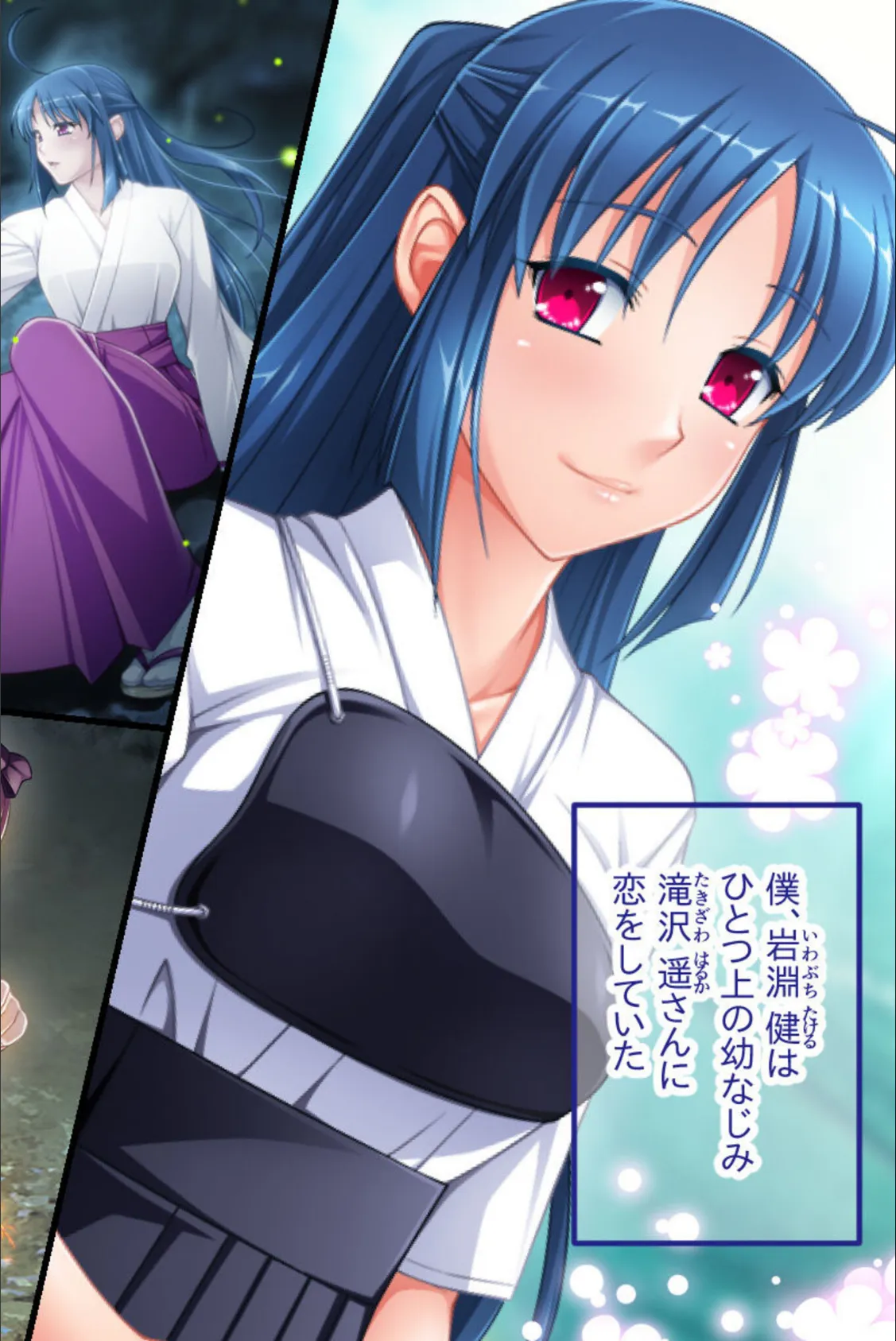 今夜、妻が父に抱かれます… CGノベル版 総集編 〜肉欲に壊される夫婦愛 二度と戻らないあの日の幸福〜 モザイク版 3ページ